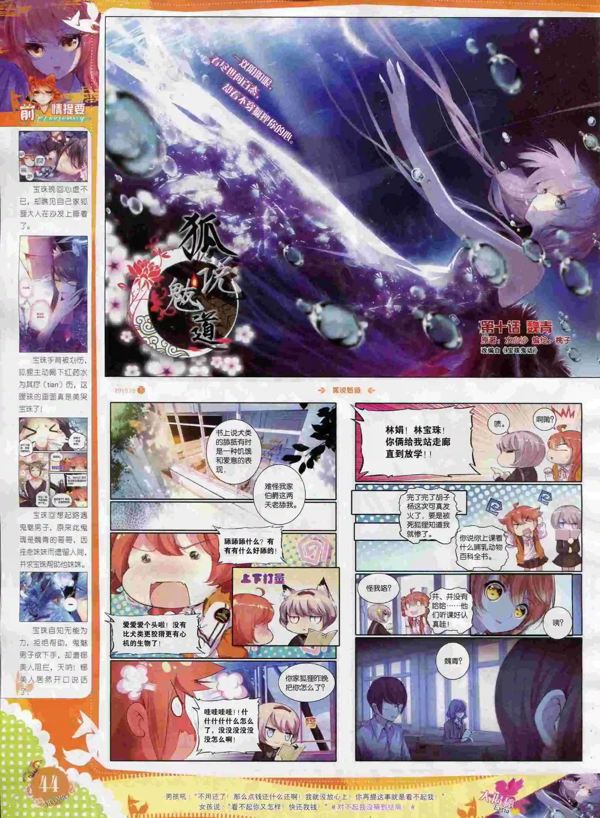 15年8月刊 下