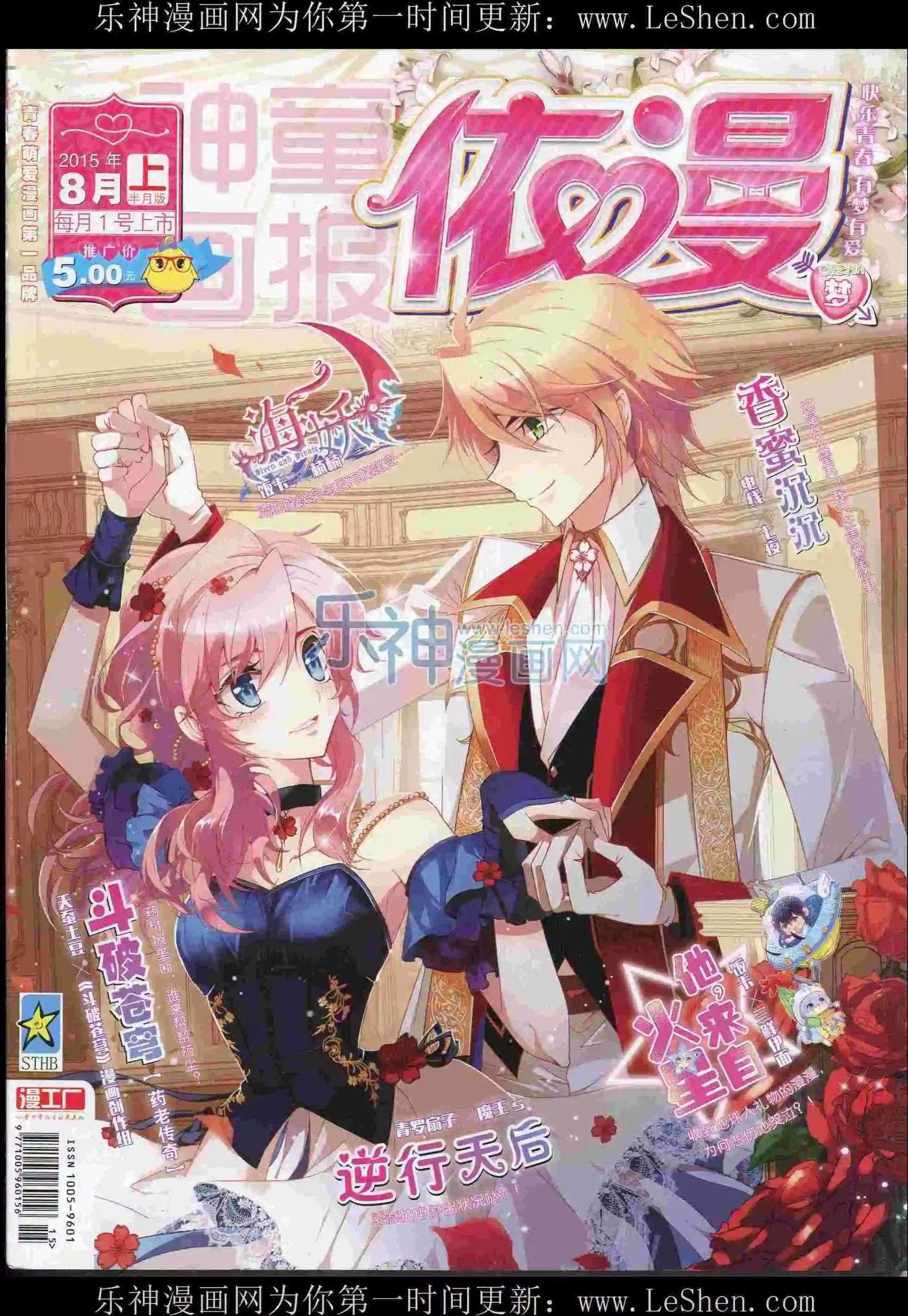 15年8月刊 上