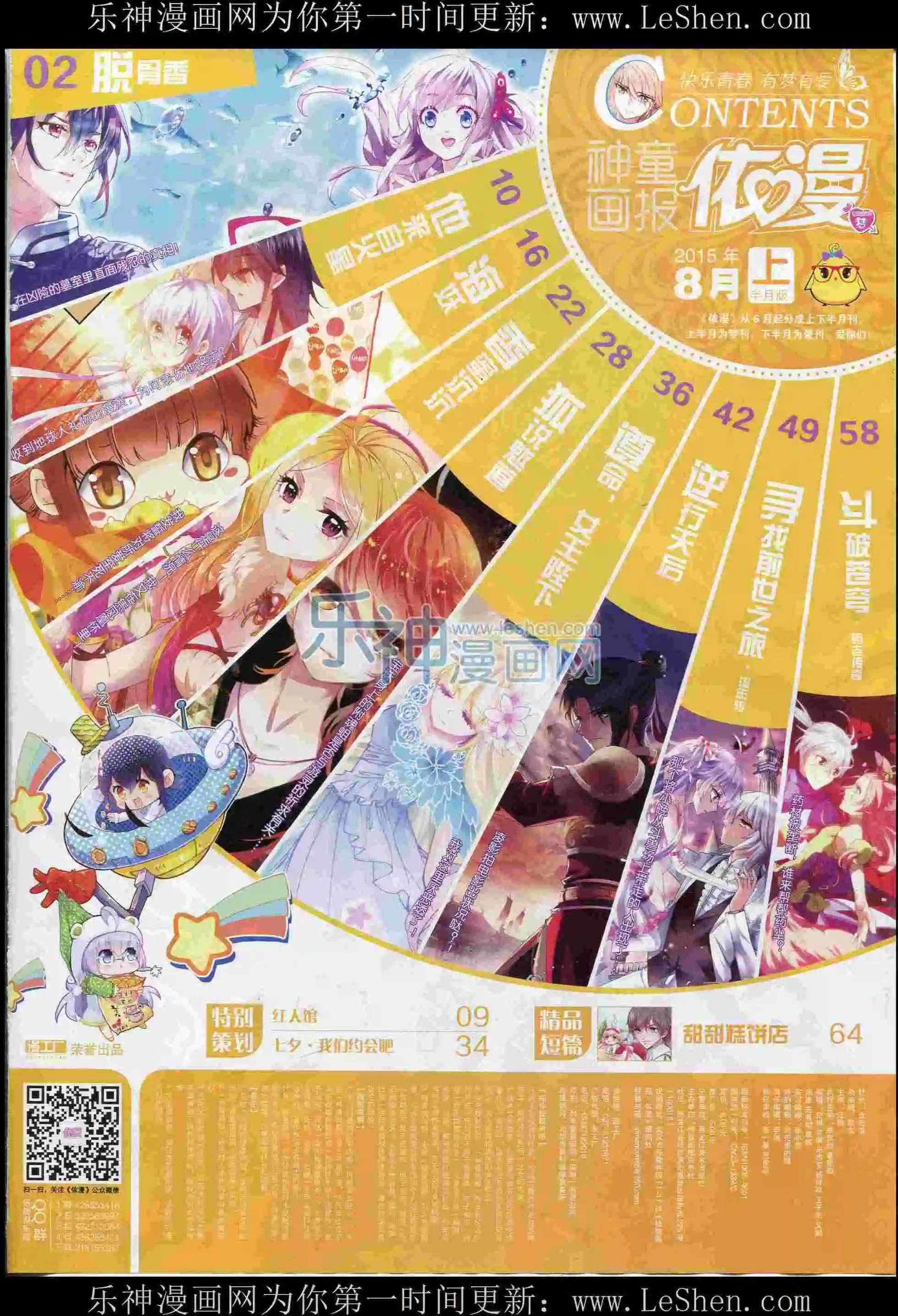 15年8月刊 上