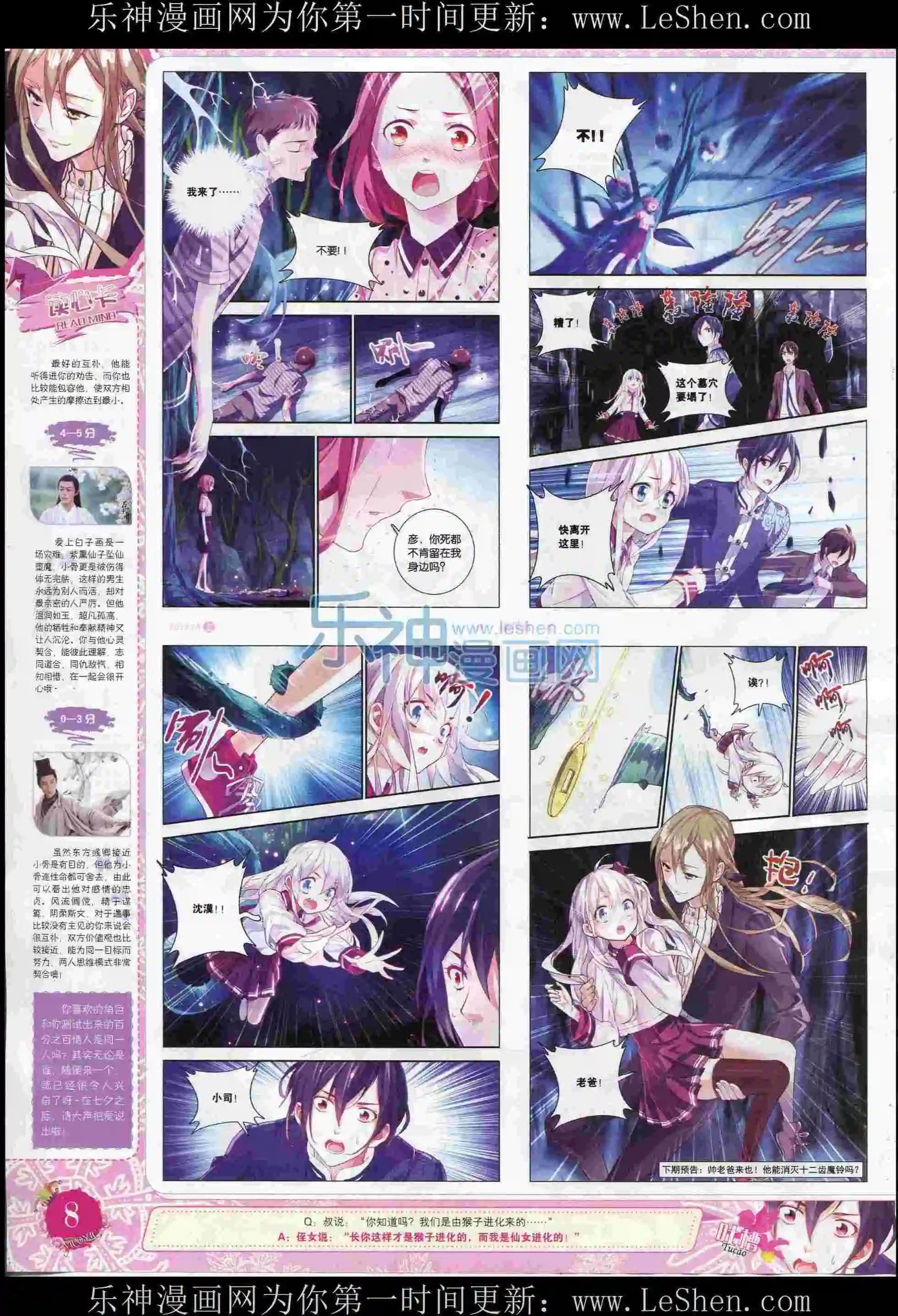 15年8月刊 上