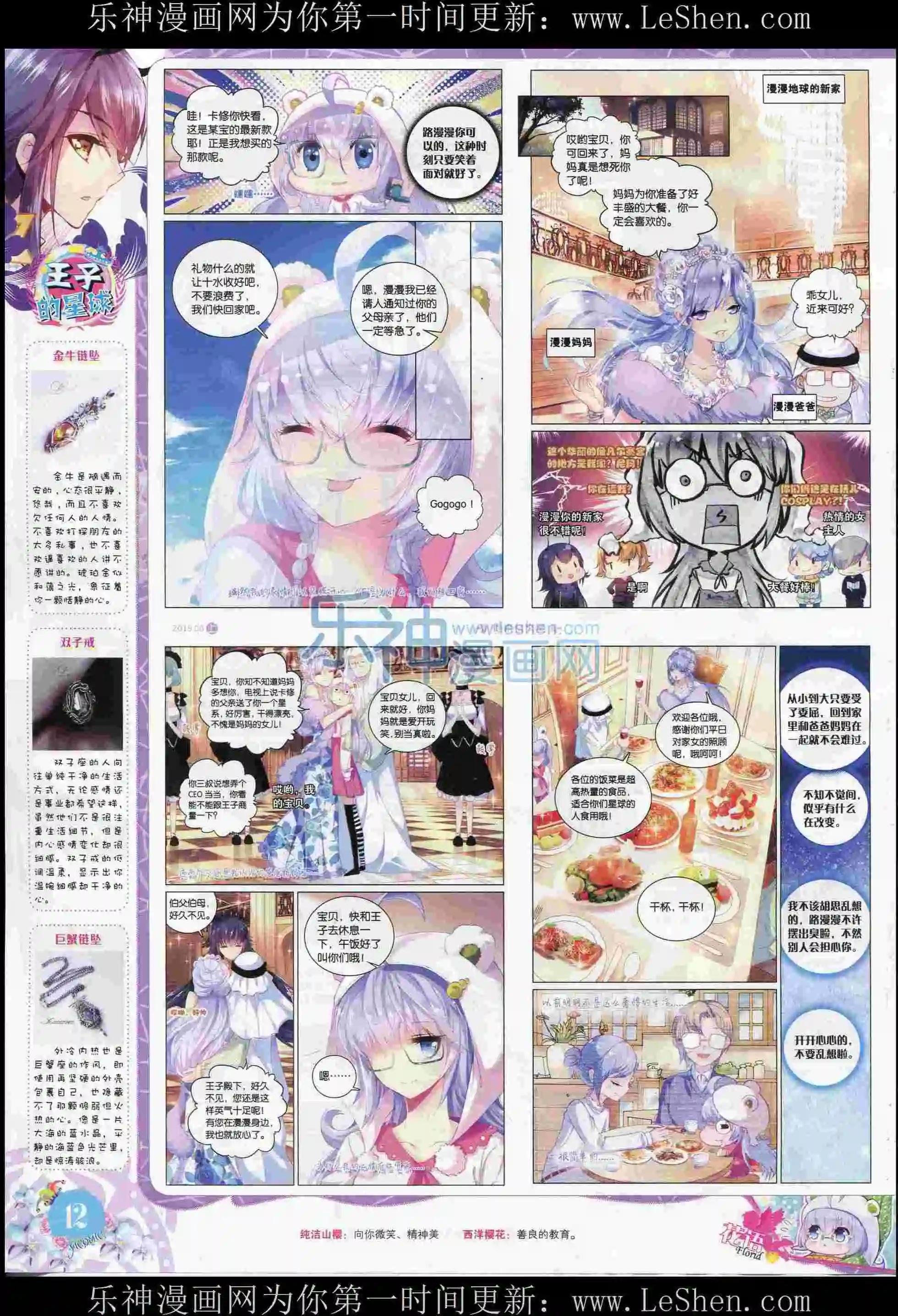 15年8月刊 上