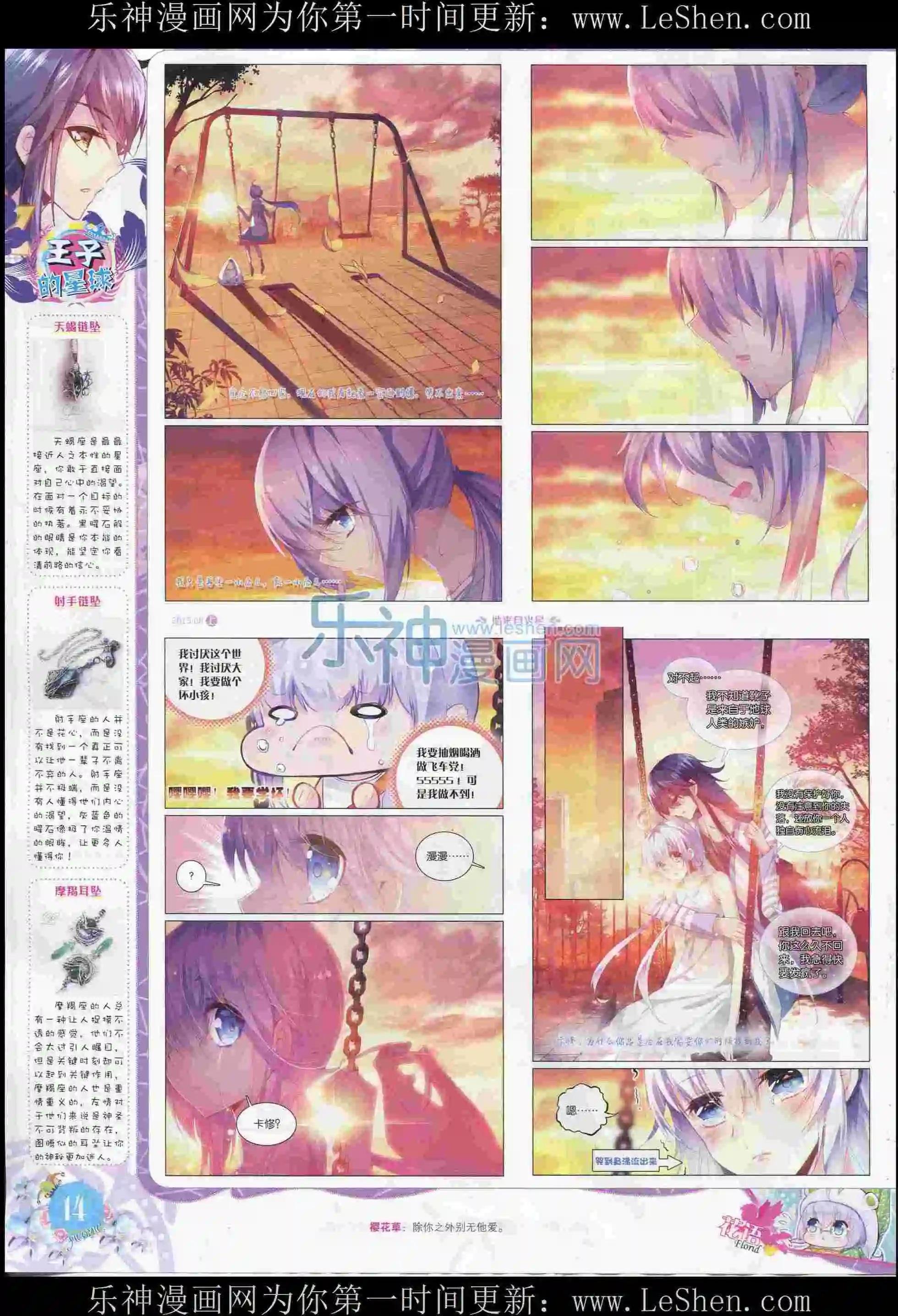 15年8月刊 上