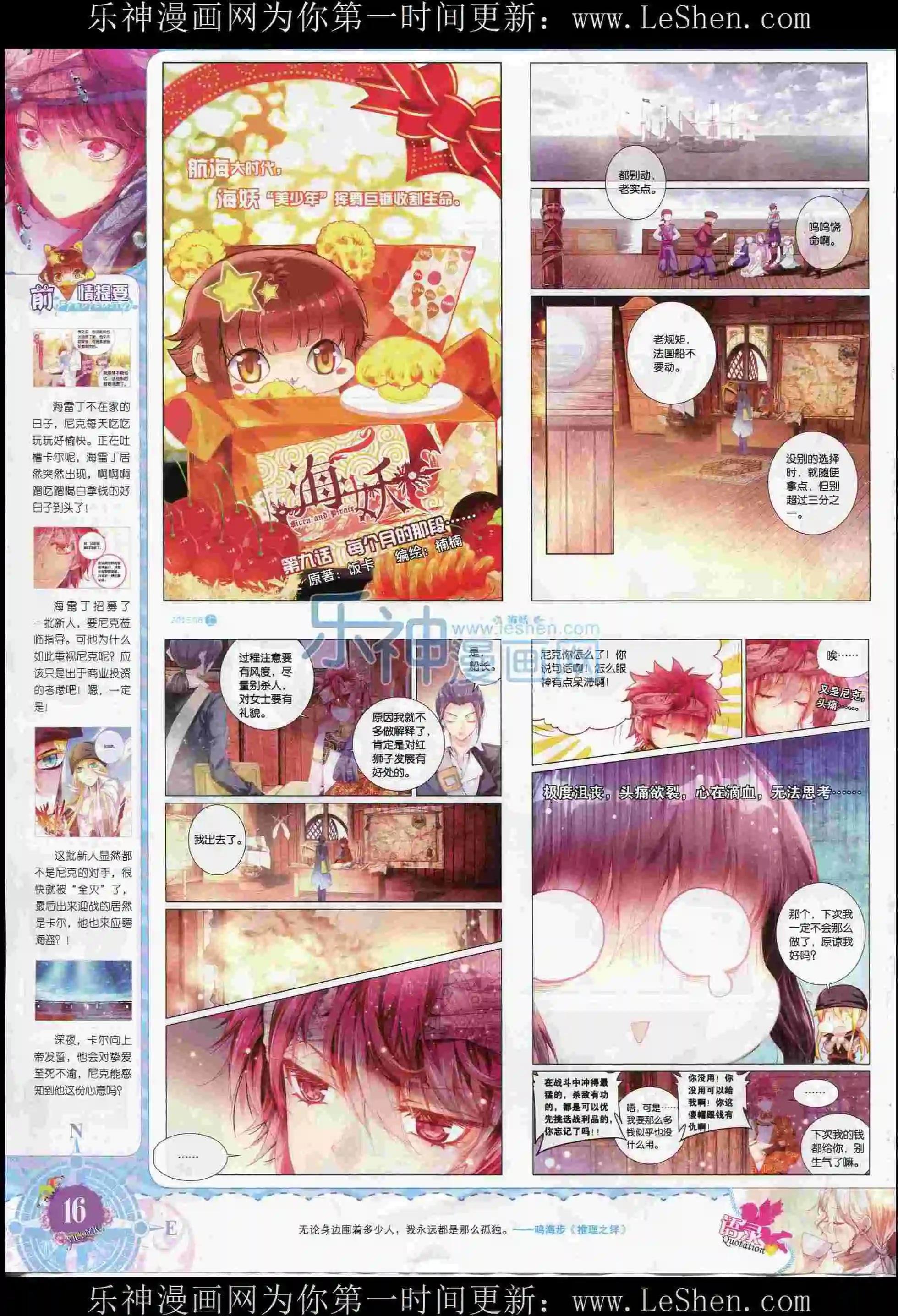 15年8月刊 上
