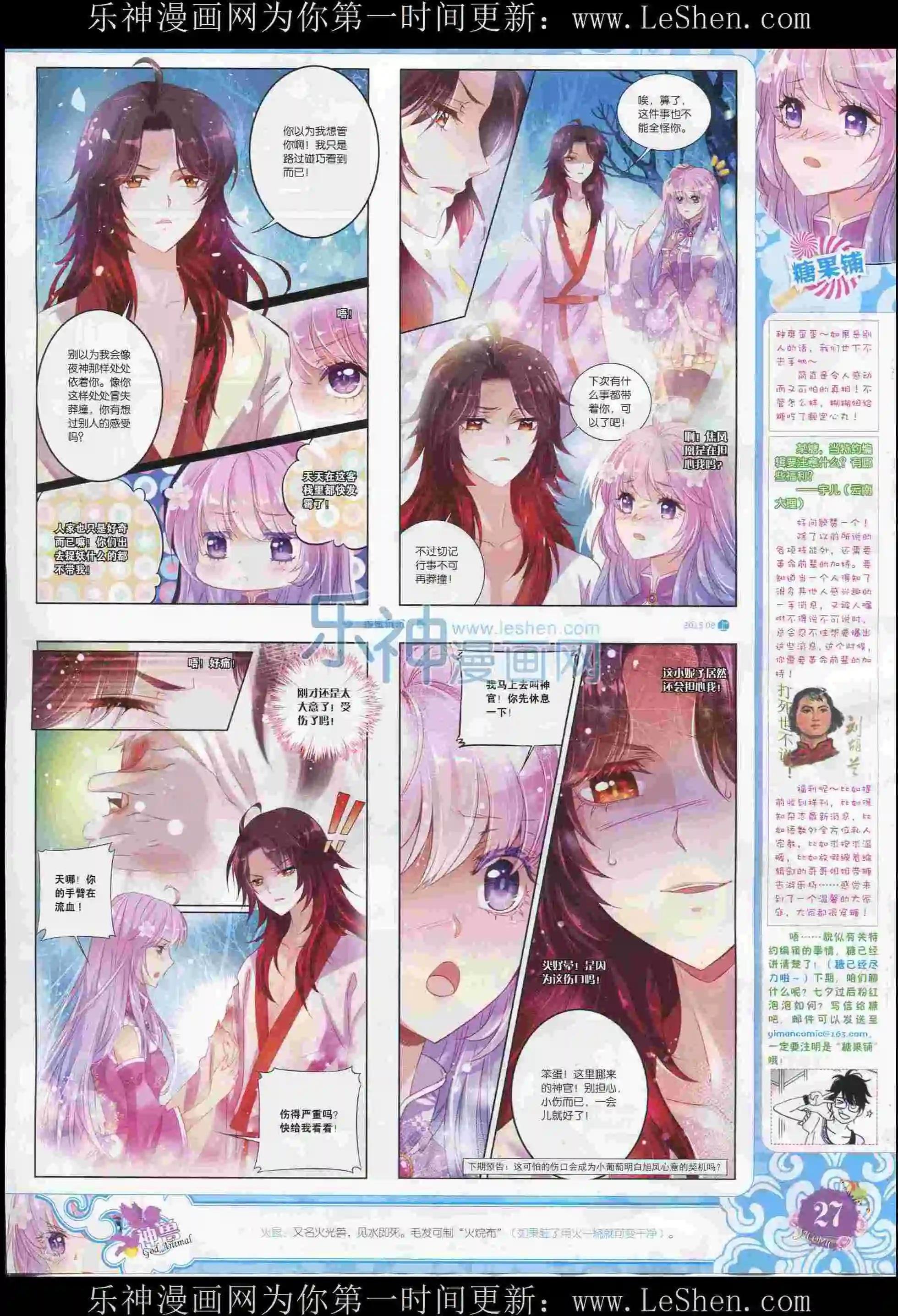 15年8月刊 上