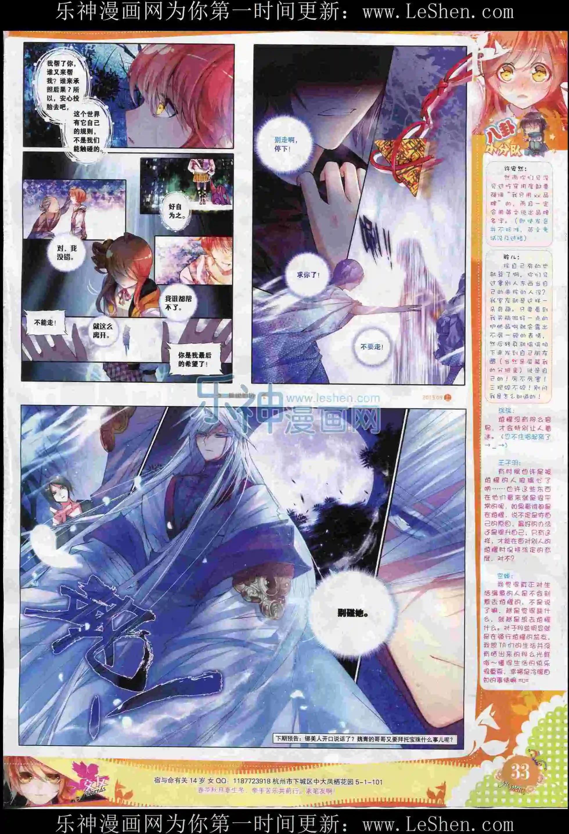15年8月刊 上
