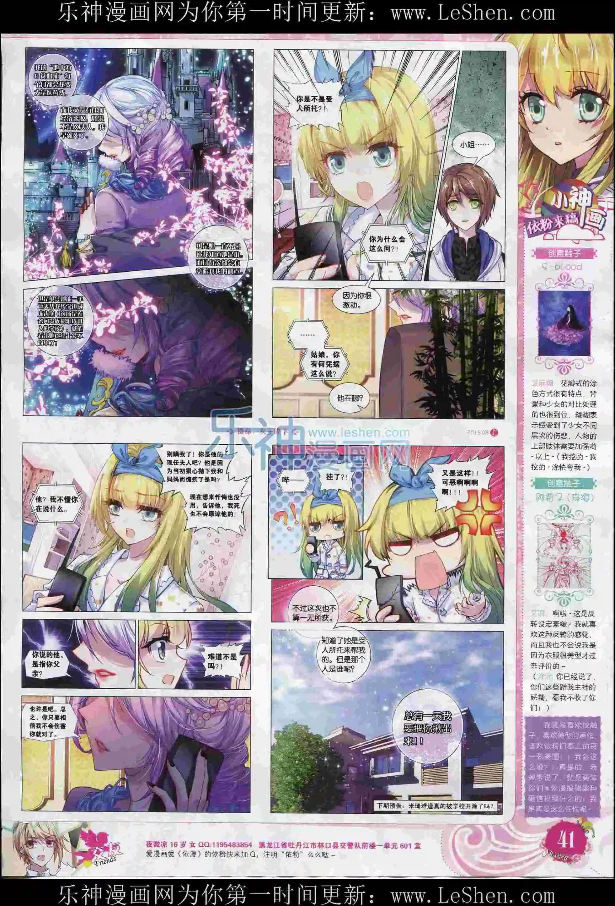 15年8月刊 上