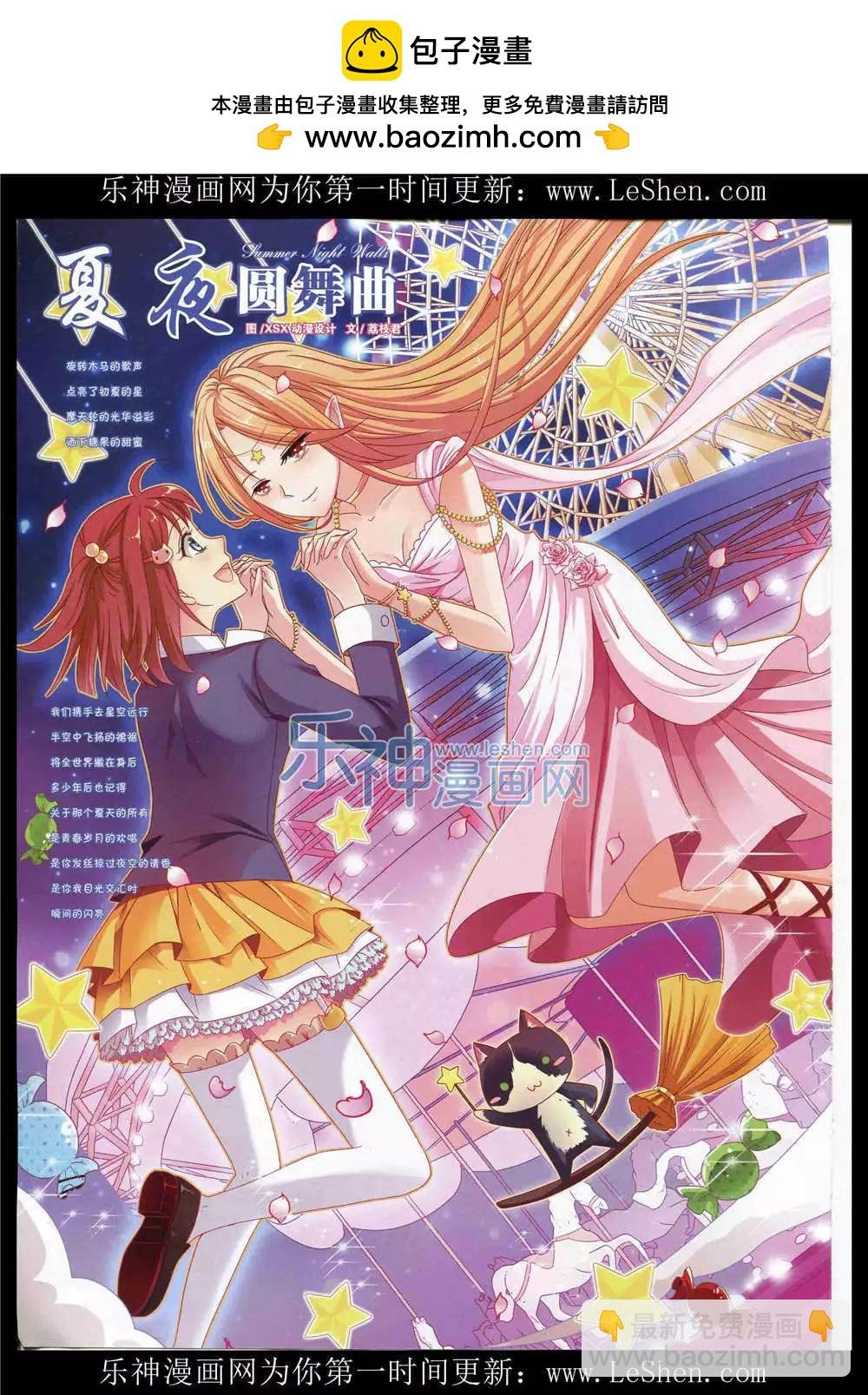 15年7月刊 下