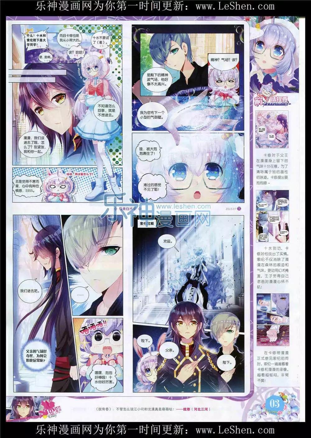 15年7月刊 下