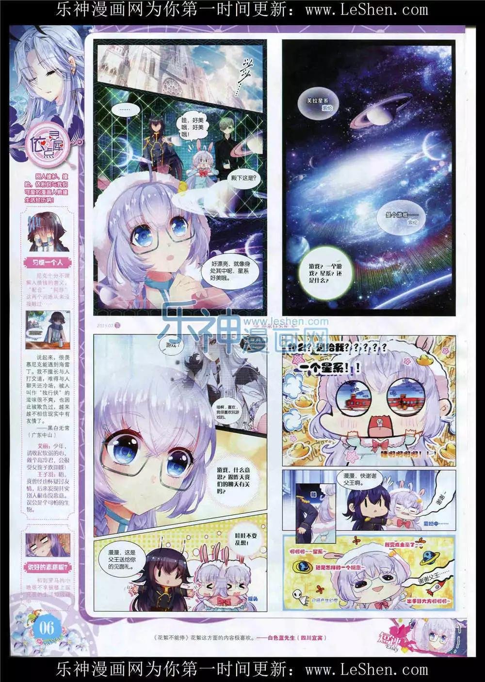 15年7月刊 下