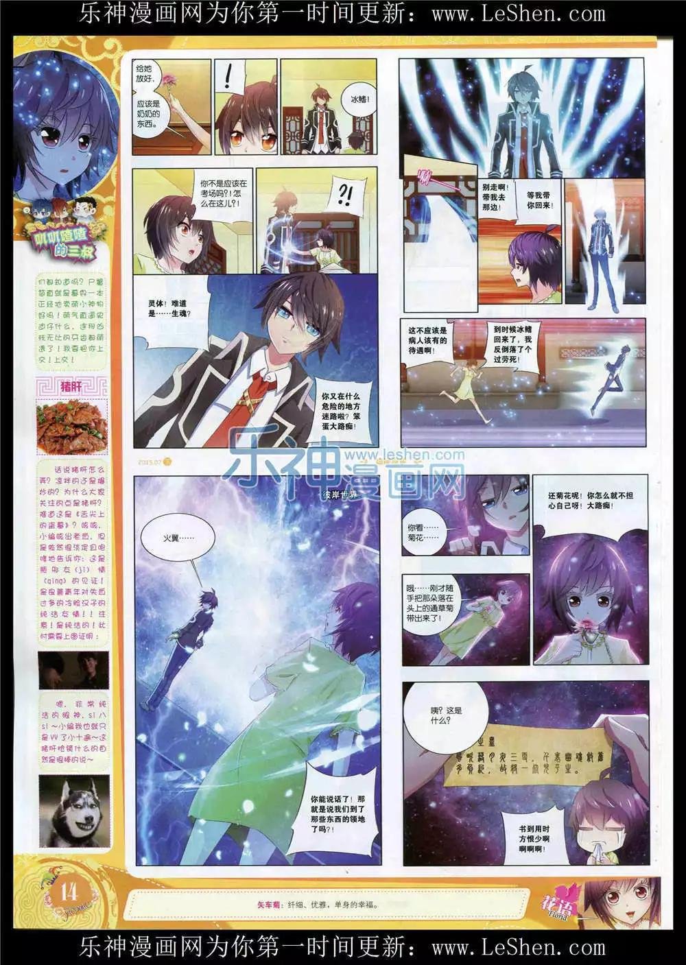 15年7月刊 下