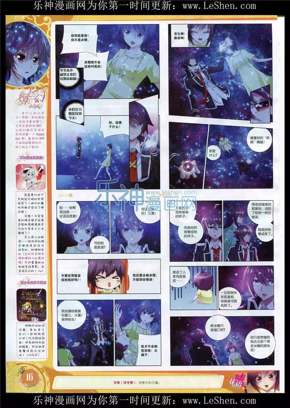 15年7月刊 下