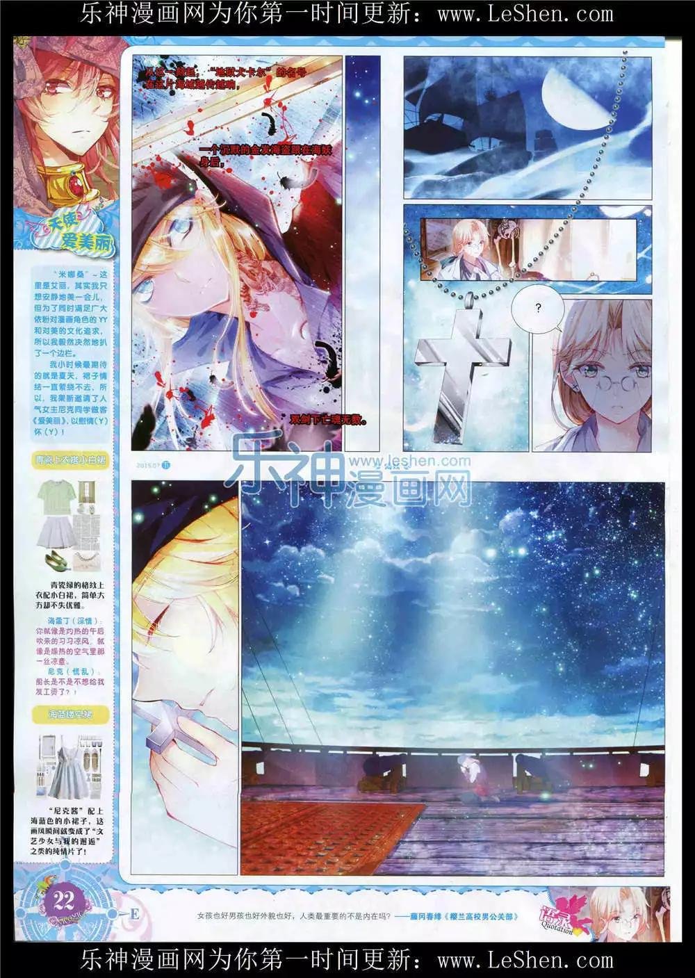 15年7月刊 下