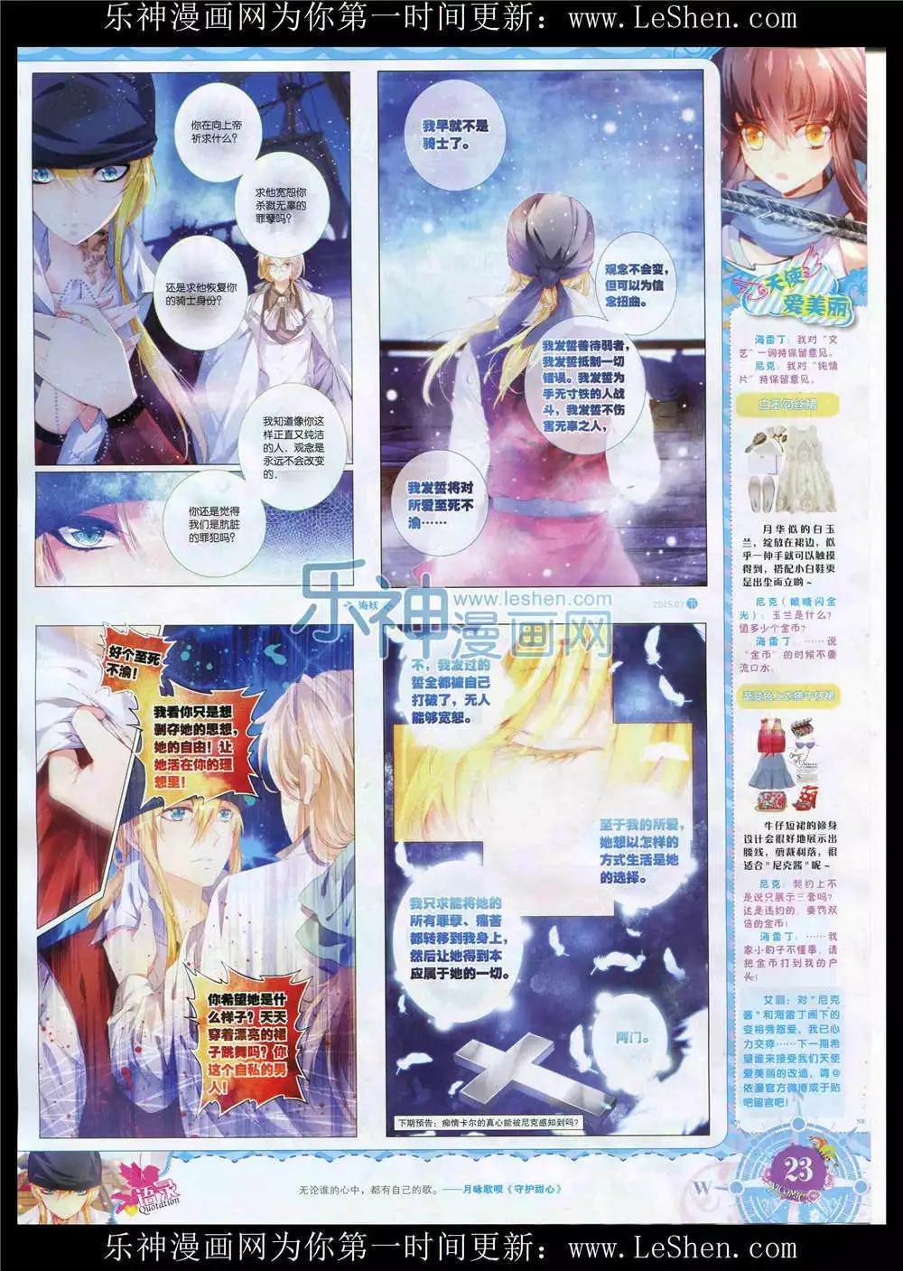 15年7月刊 下