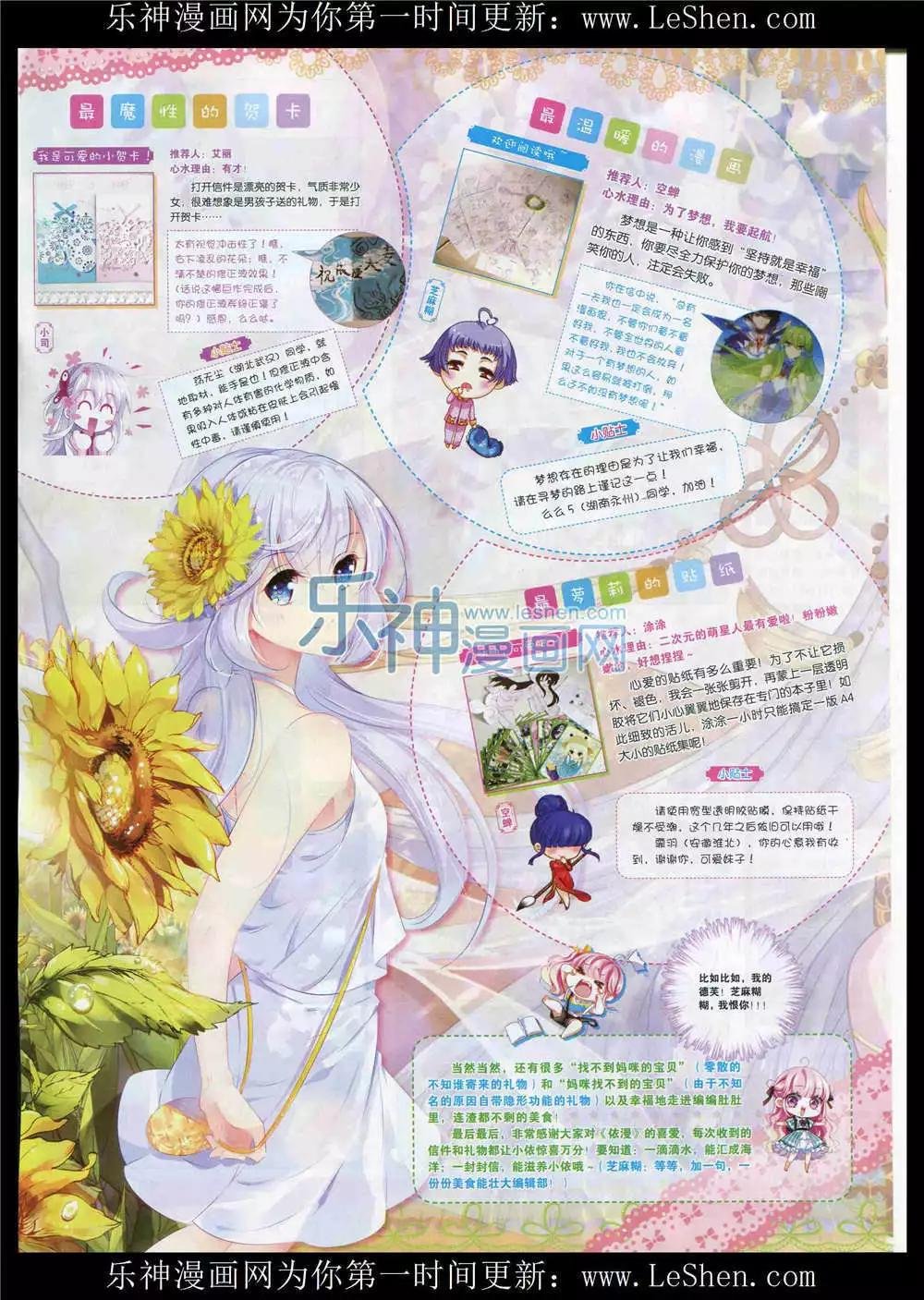 15年7月刊 下