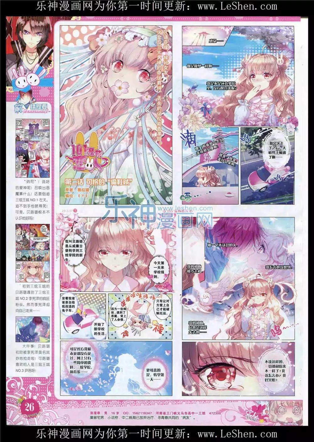 15年7月刊 下