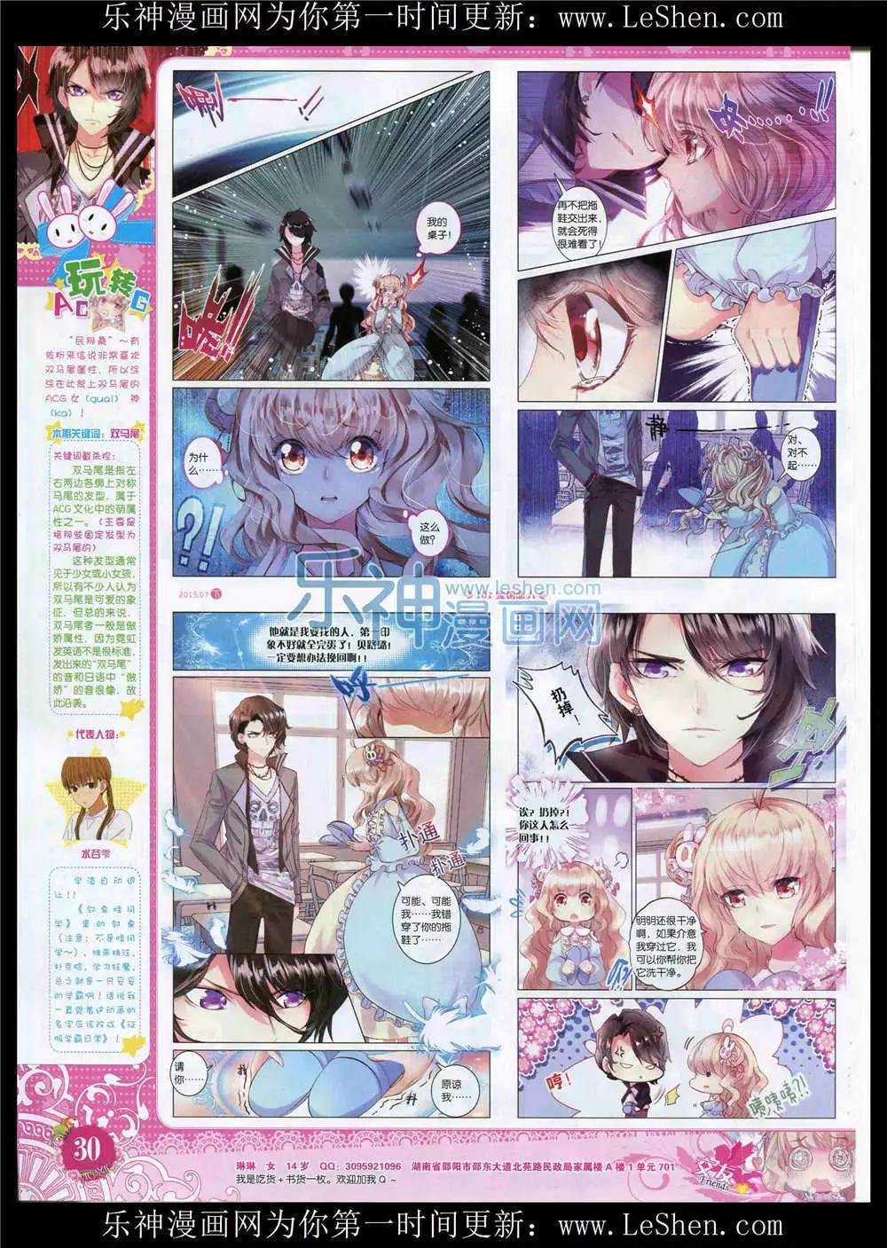 15年7月刊 下