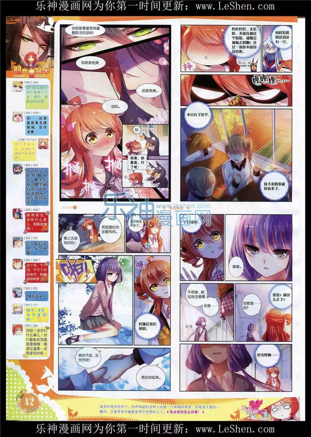 15年7月刊 下
