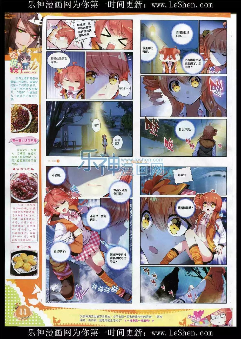 15年7月刊 下