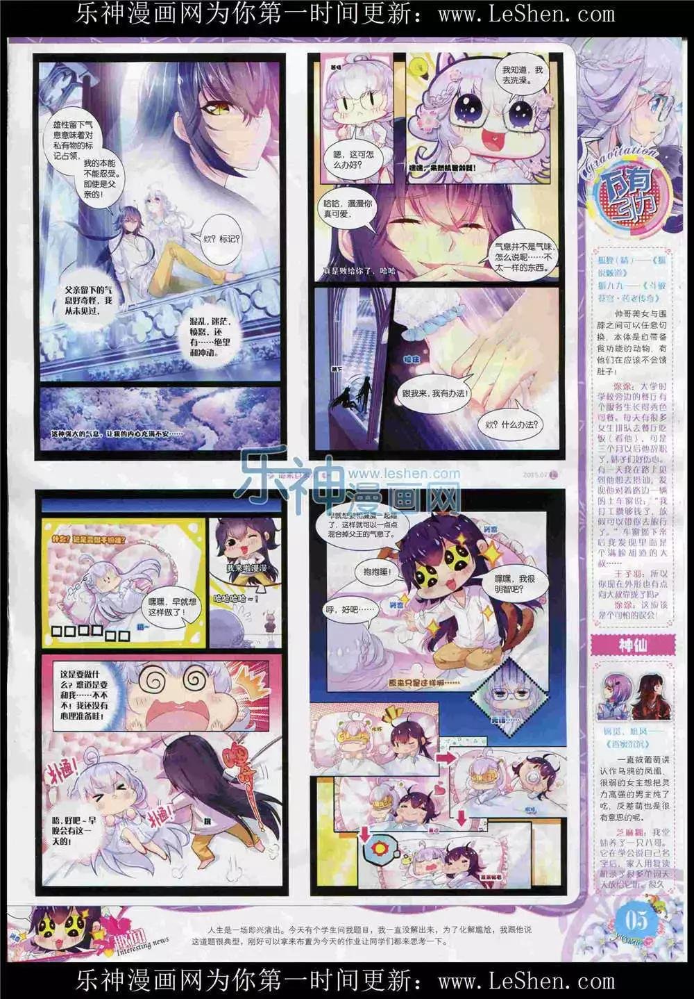 15年7月刊 上
