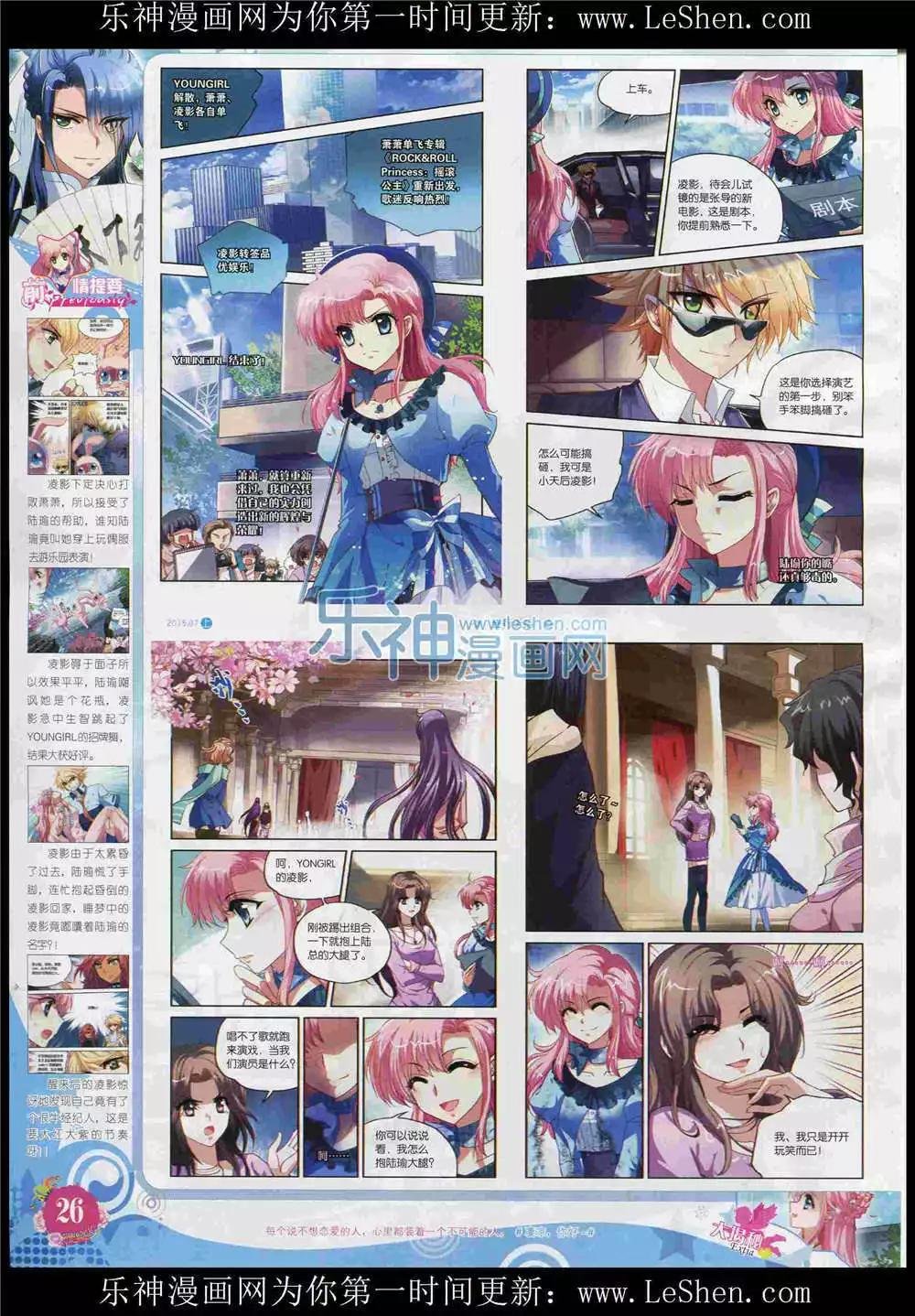 15年7月刊 上