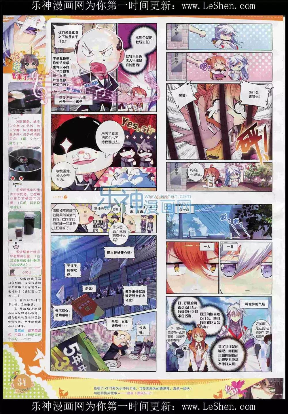 15年7月刊 上