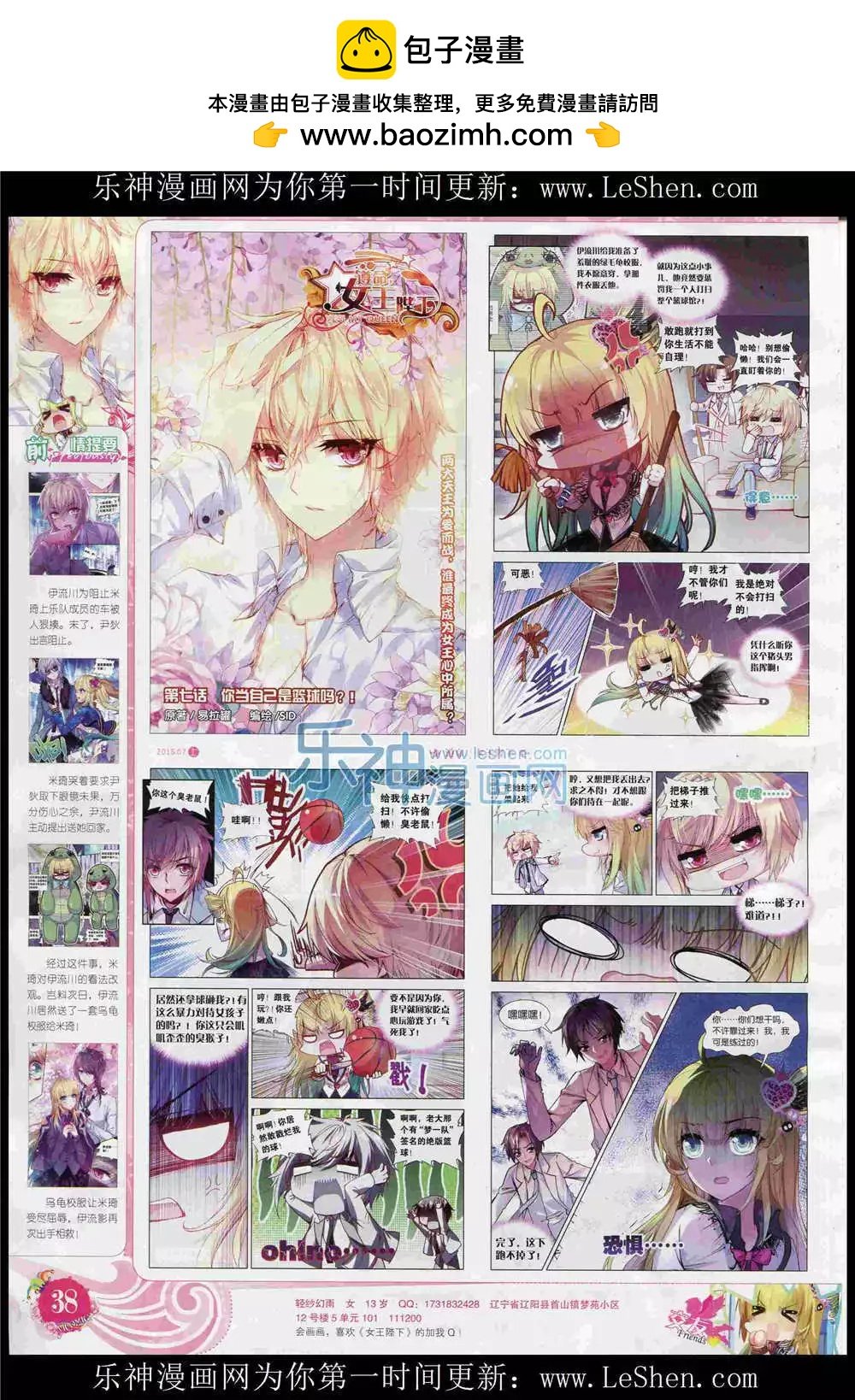 15年7月刊 上