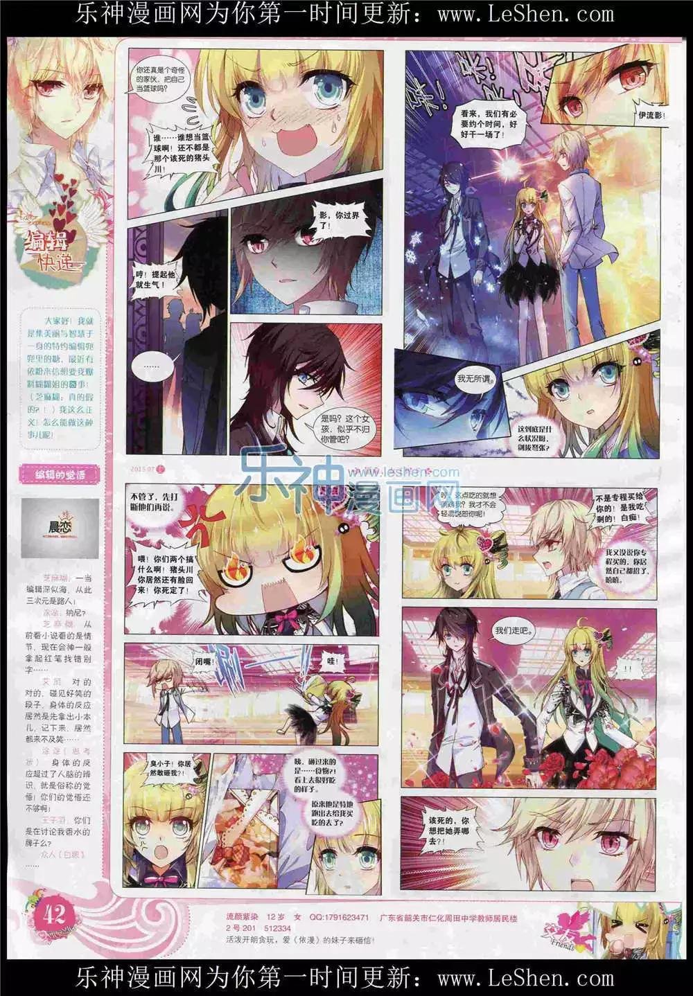 15年7月刊 上