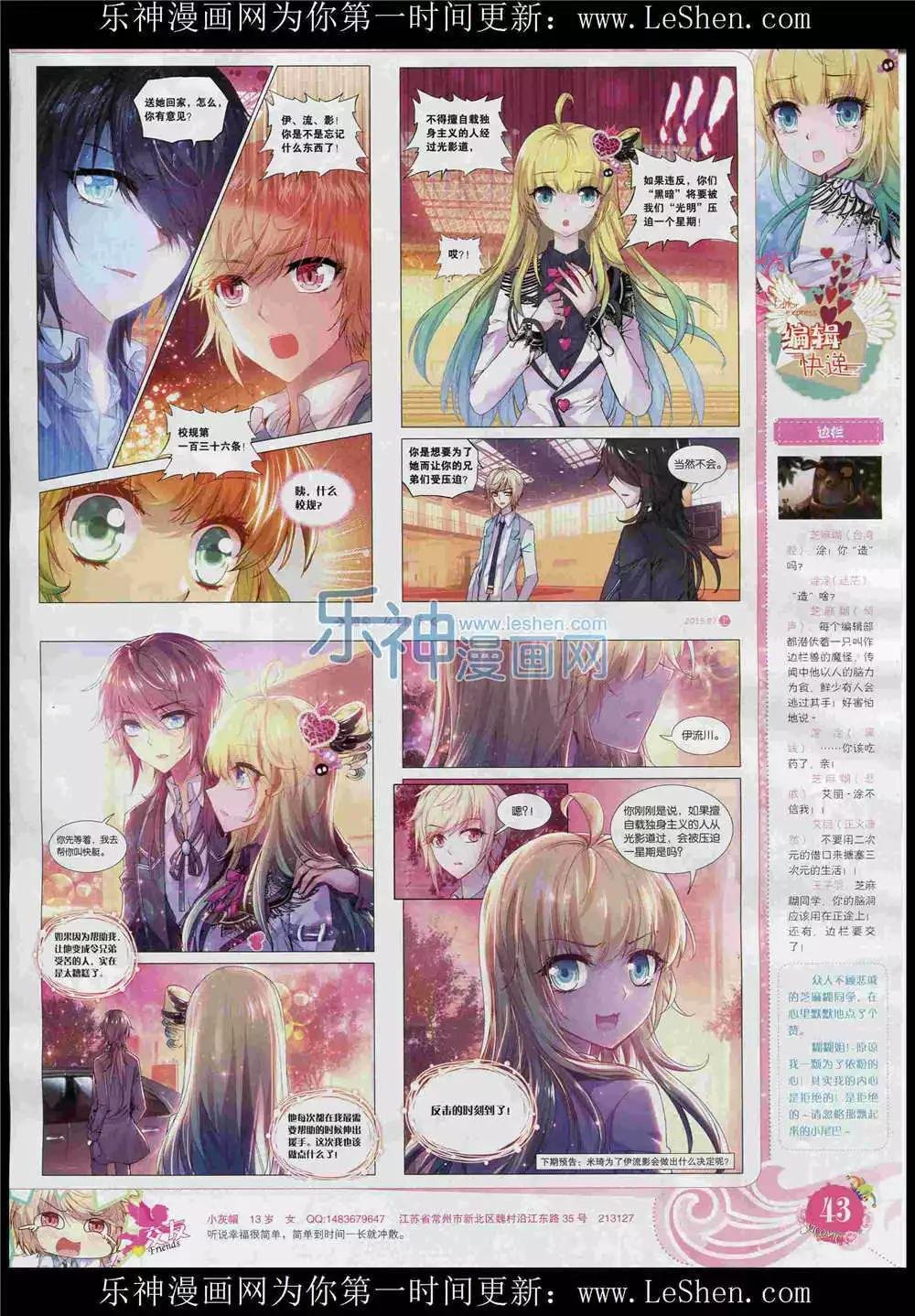 15年7月刊 上