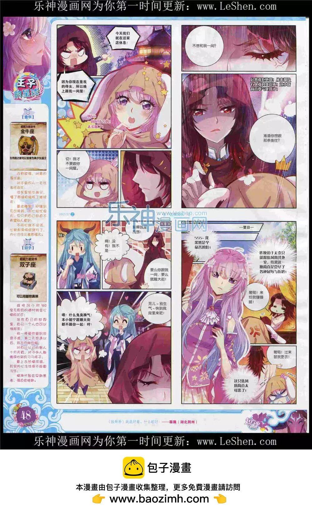 15年7月刊 上
