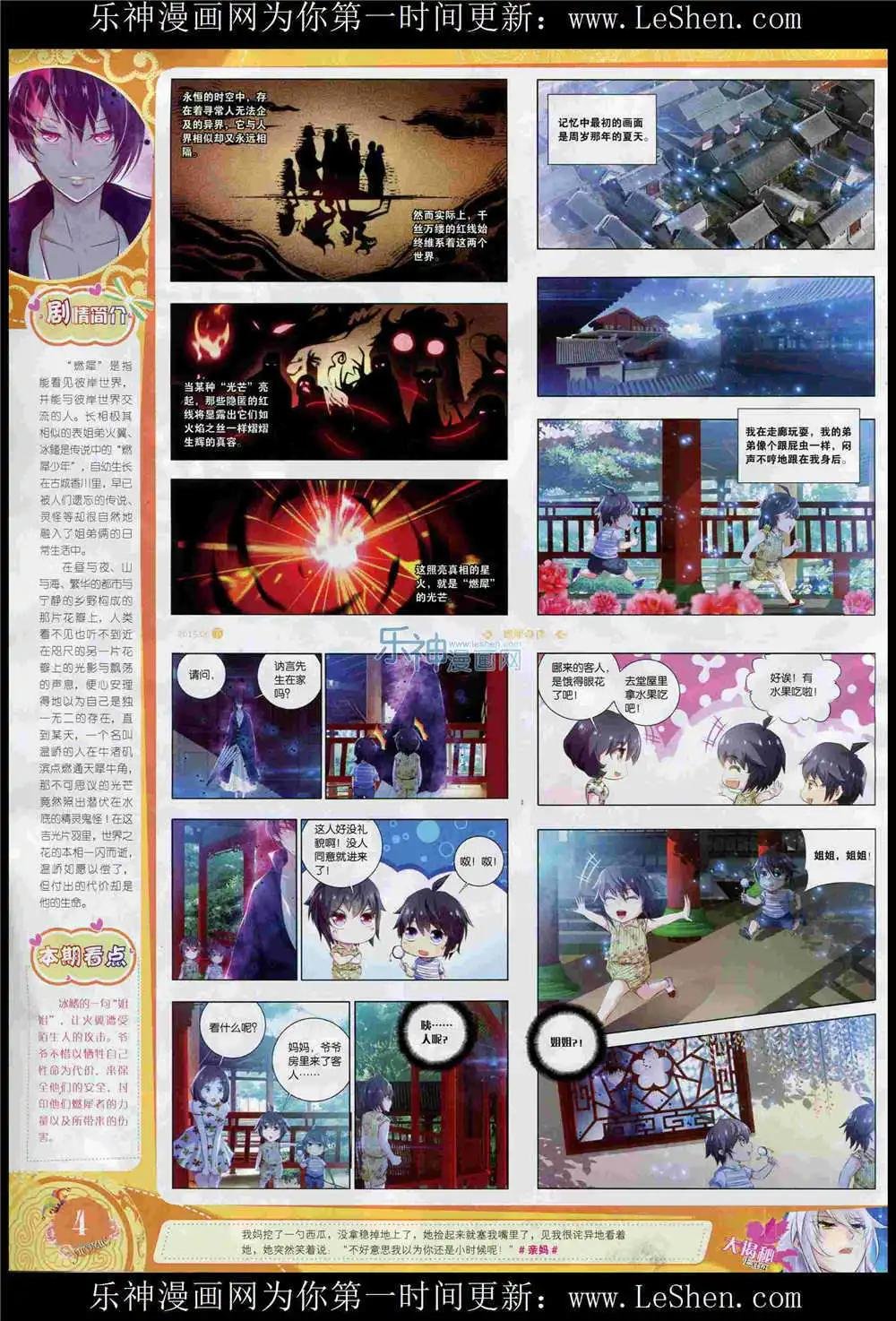 15年6月刊 下