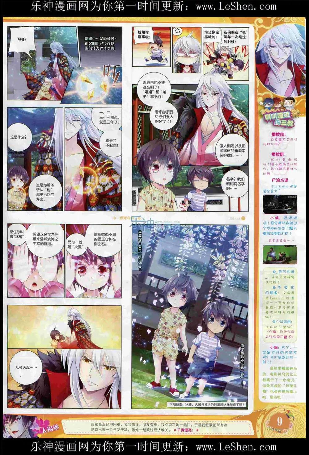 15年6月刊 下