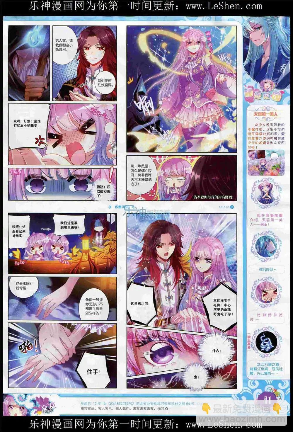 15年6月刊 下