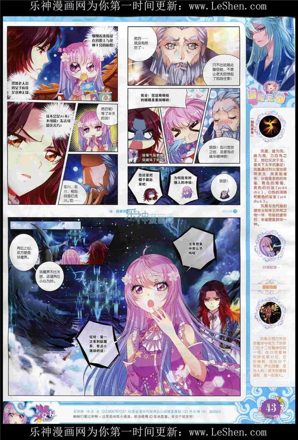 15年6月刊 下