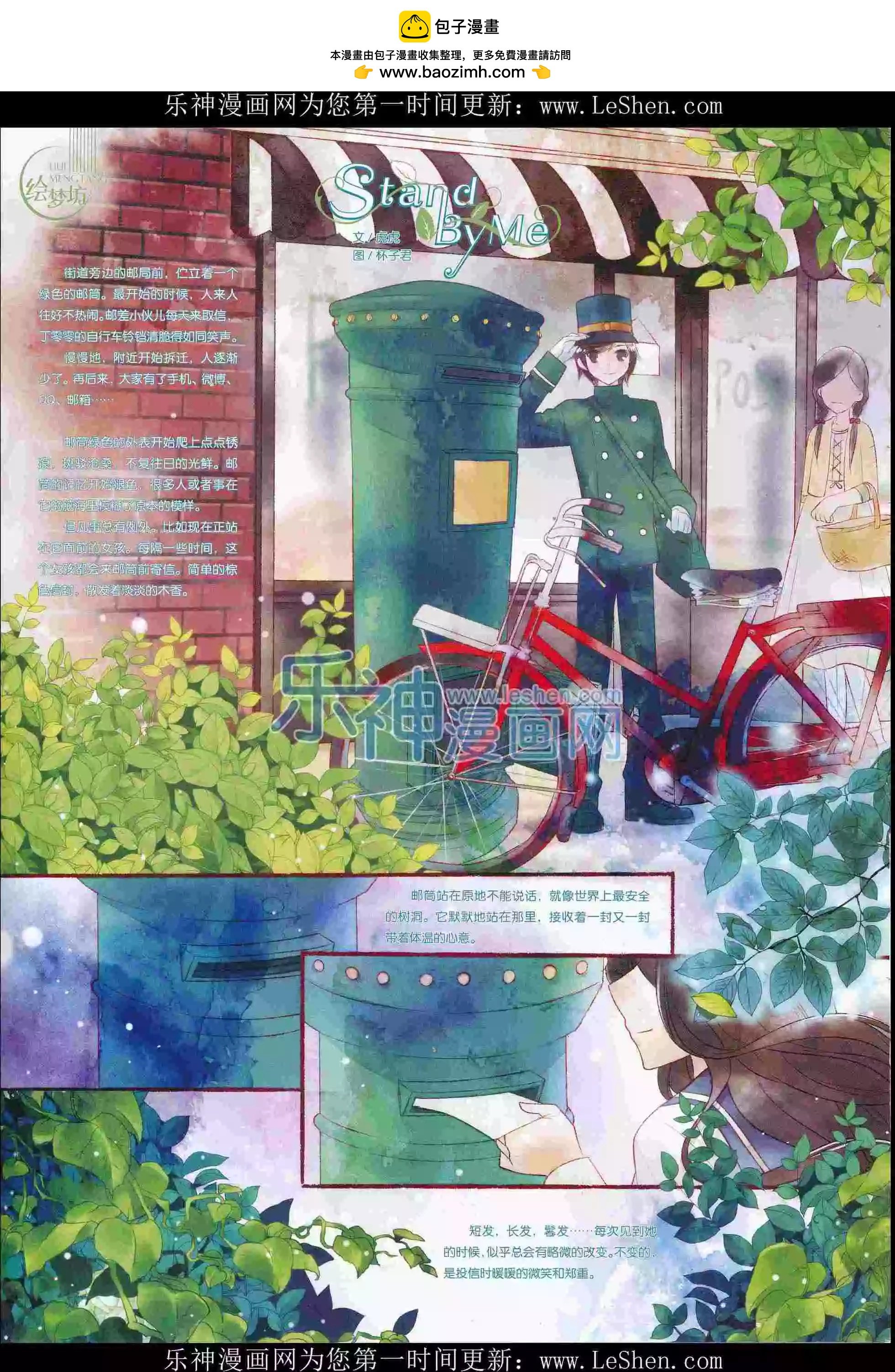 16年03月刊下