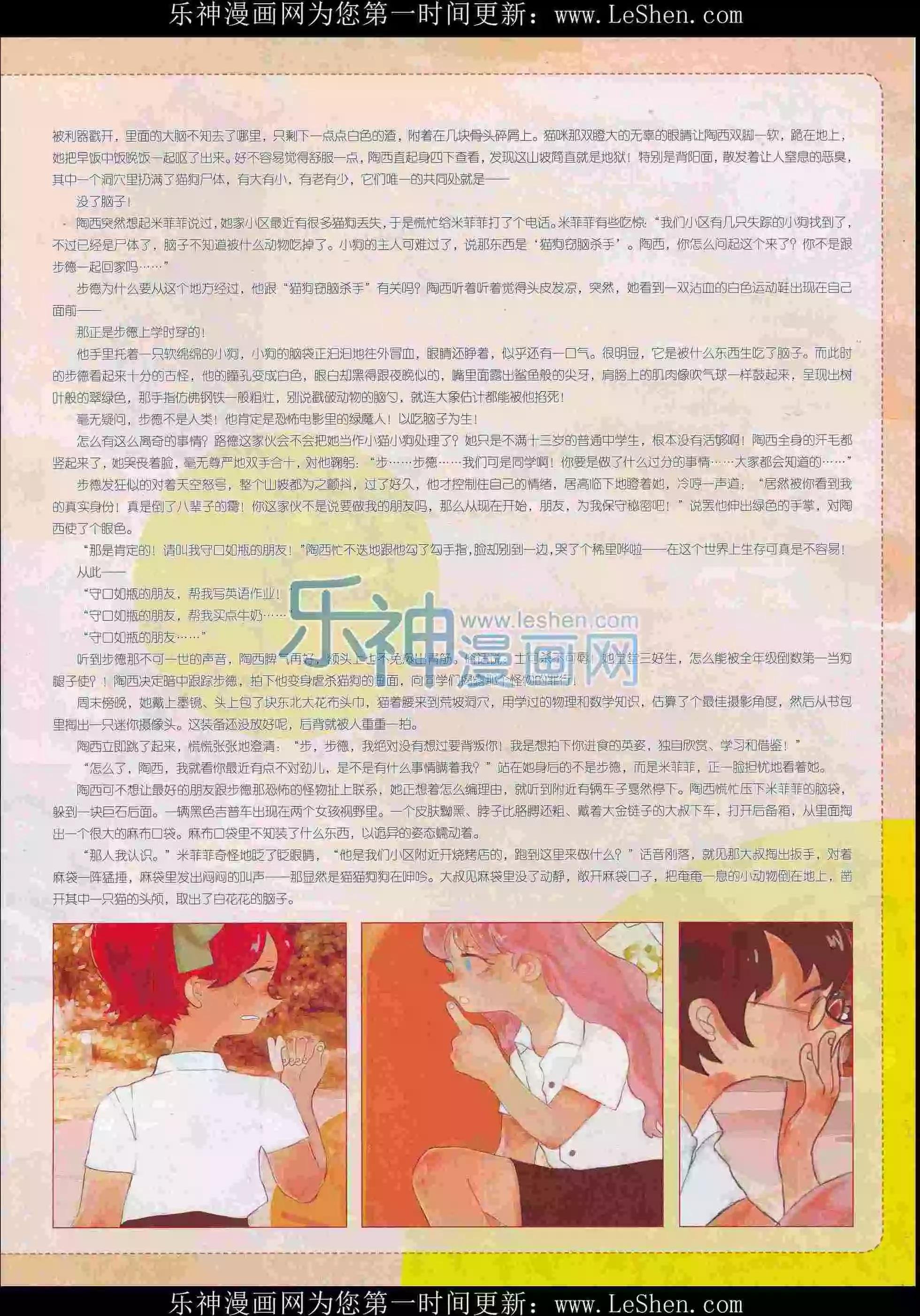 16年03月刊下