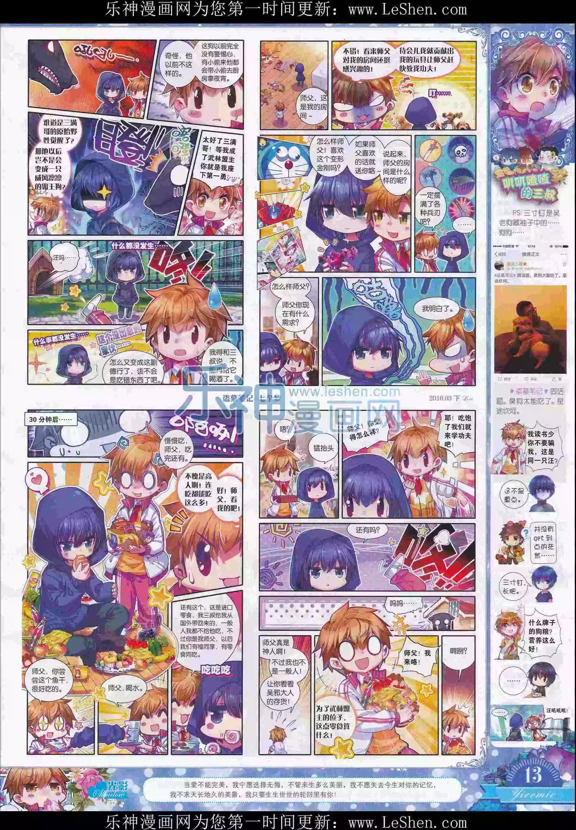16年03月刊下