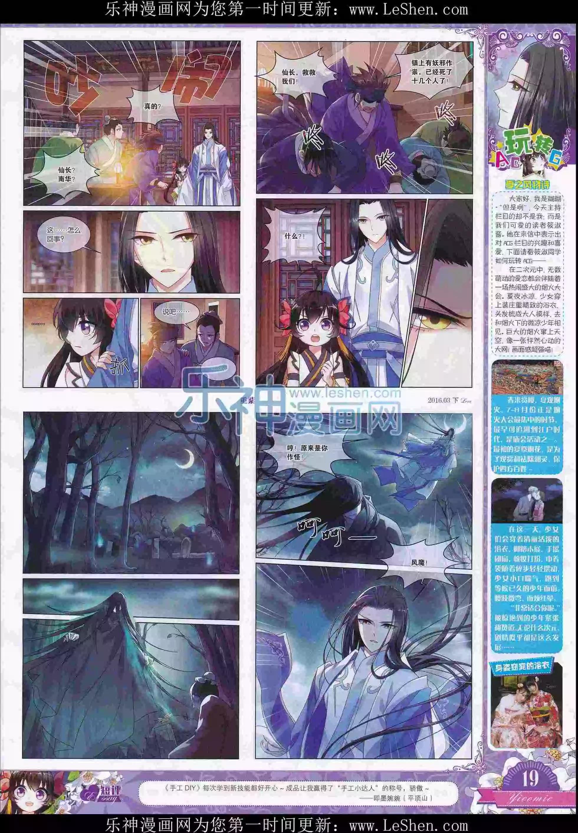 16年03月刊下