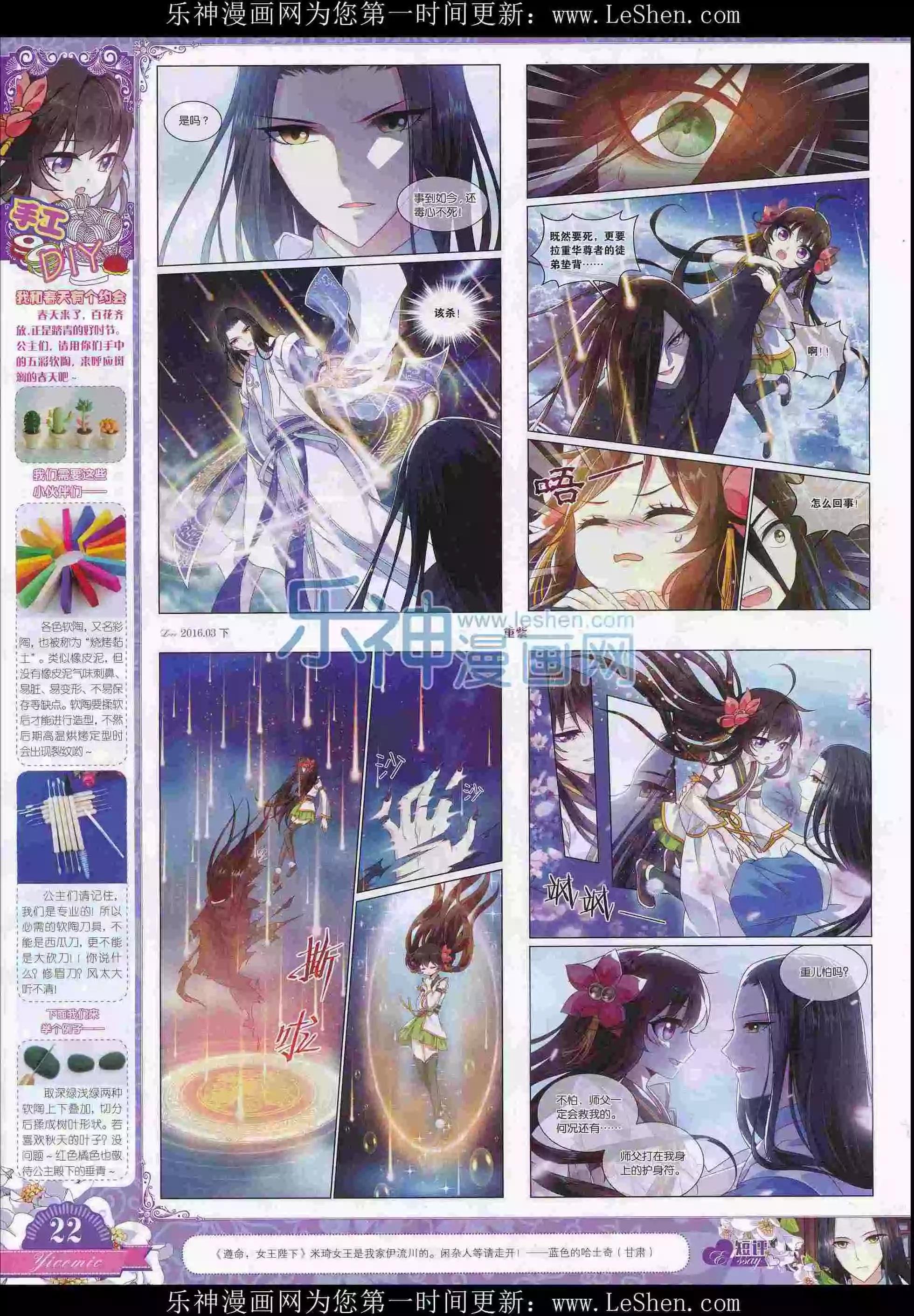 16年03月刊下