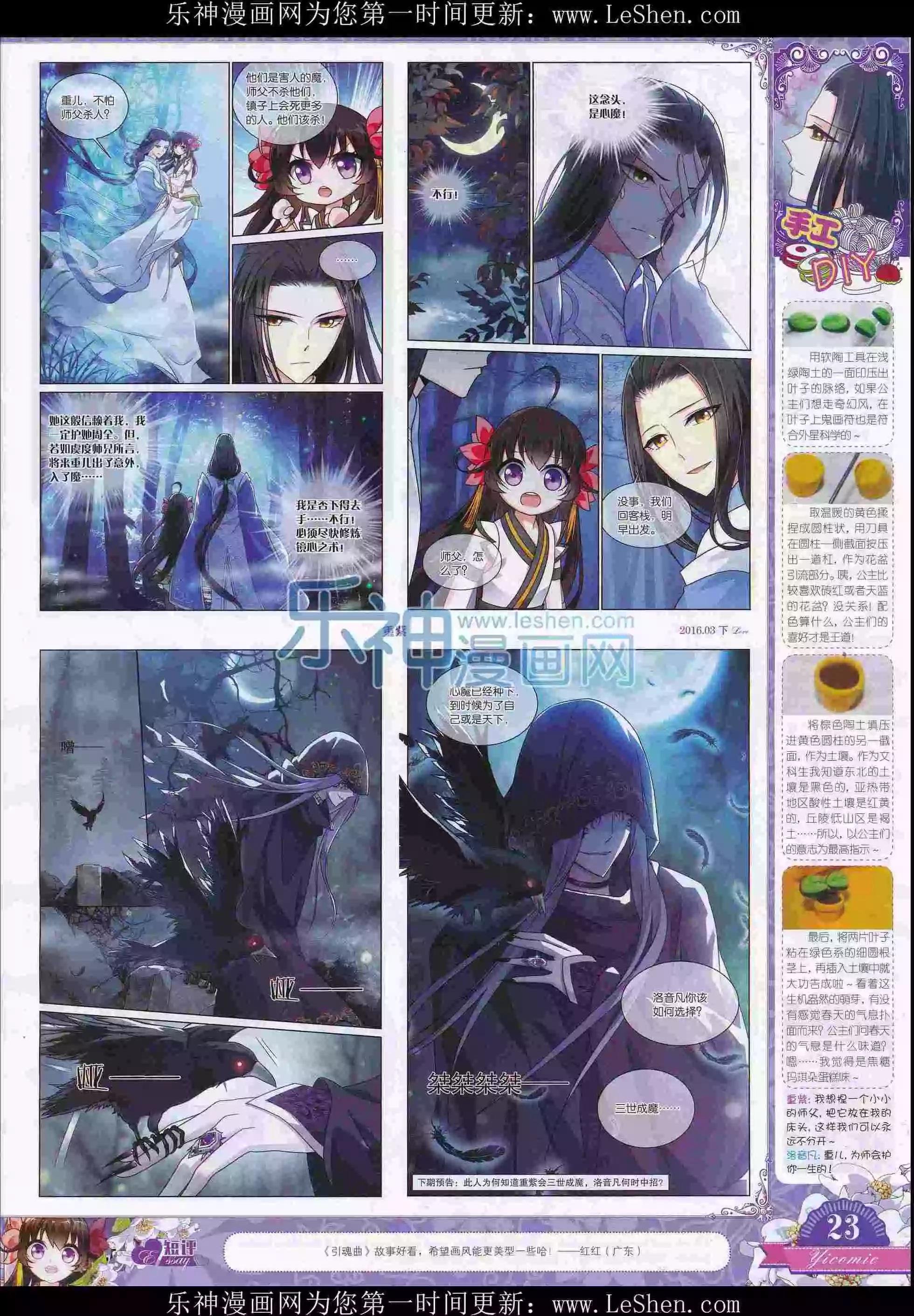 16年03月刊下