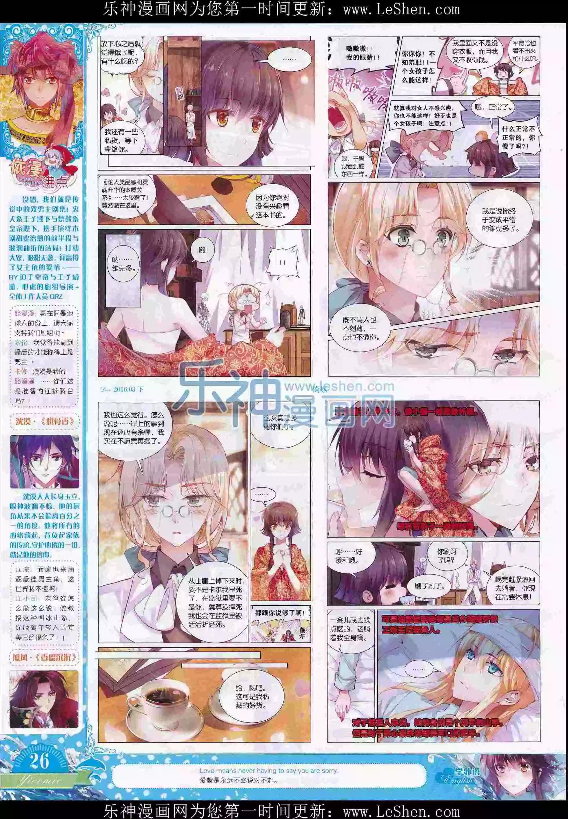 16年03月刊下