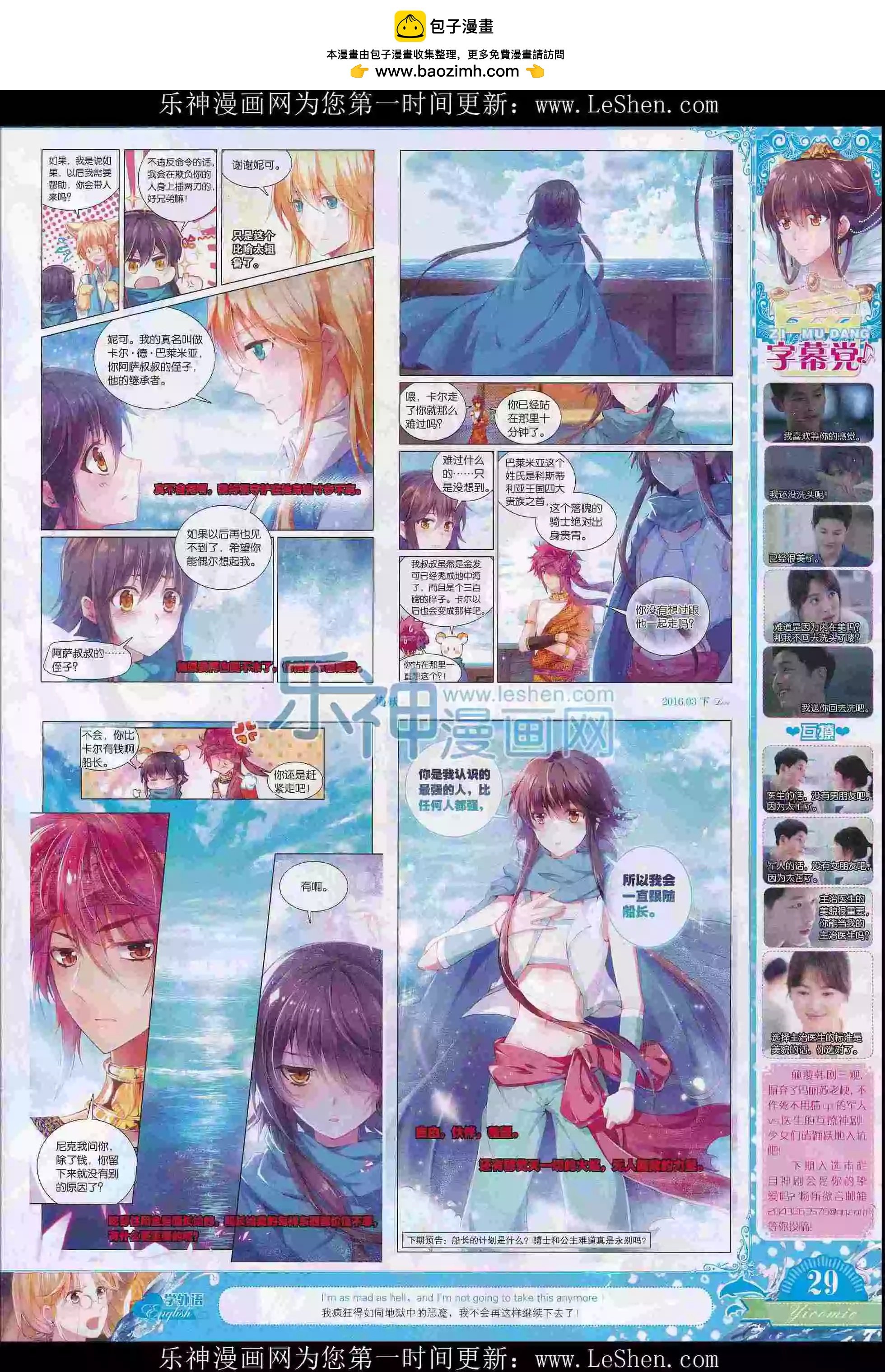 16年03月刊下