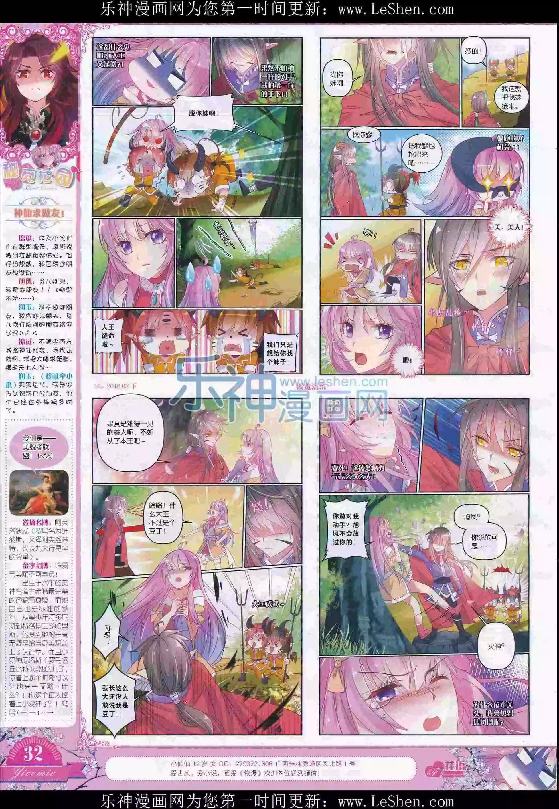 16年03月刊下