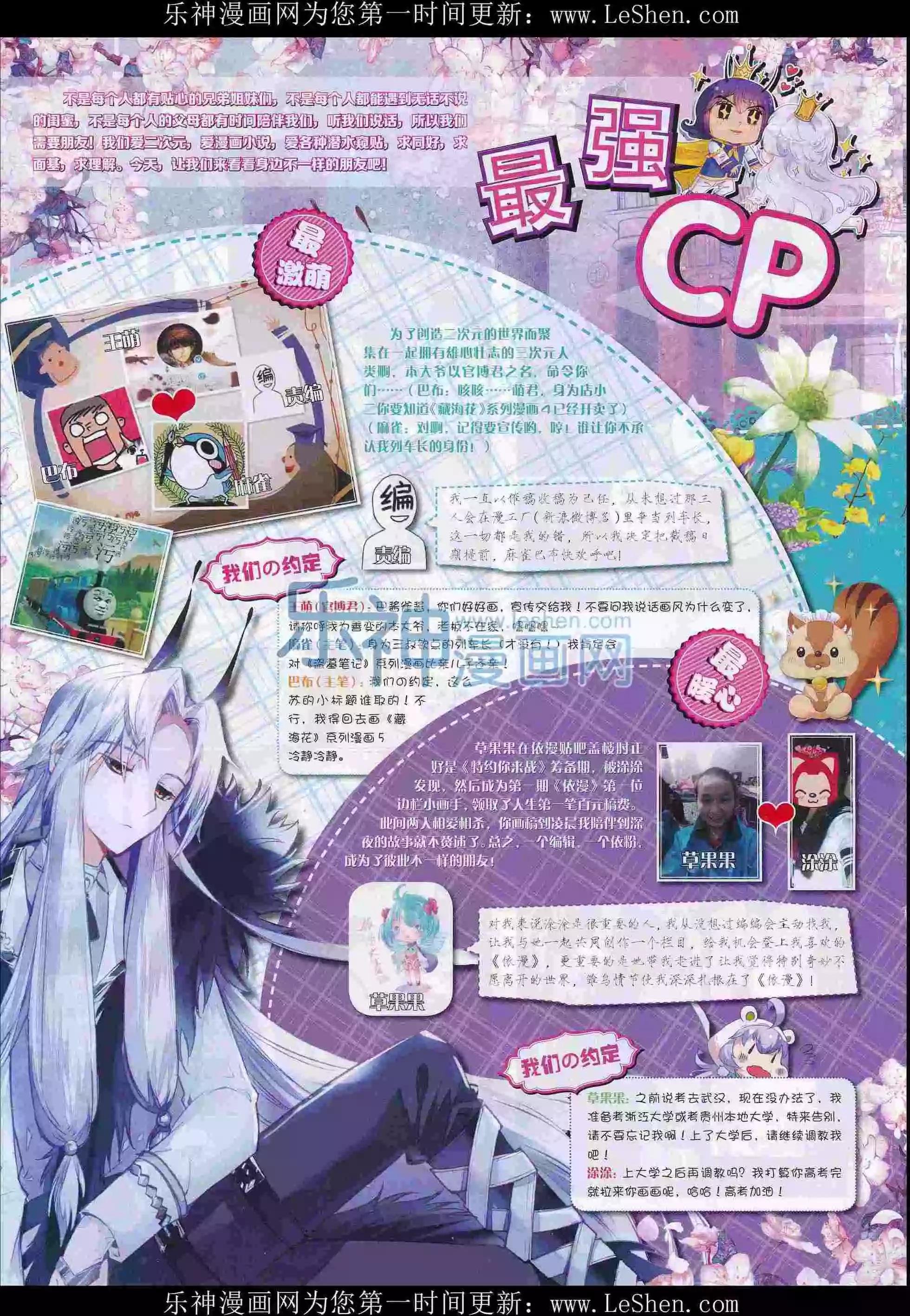 16年03月刊下