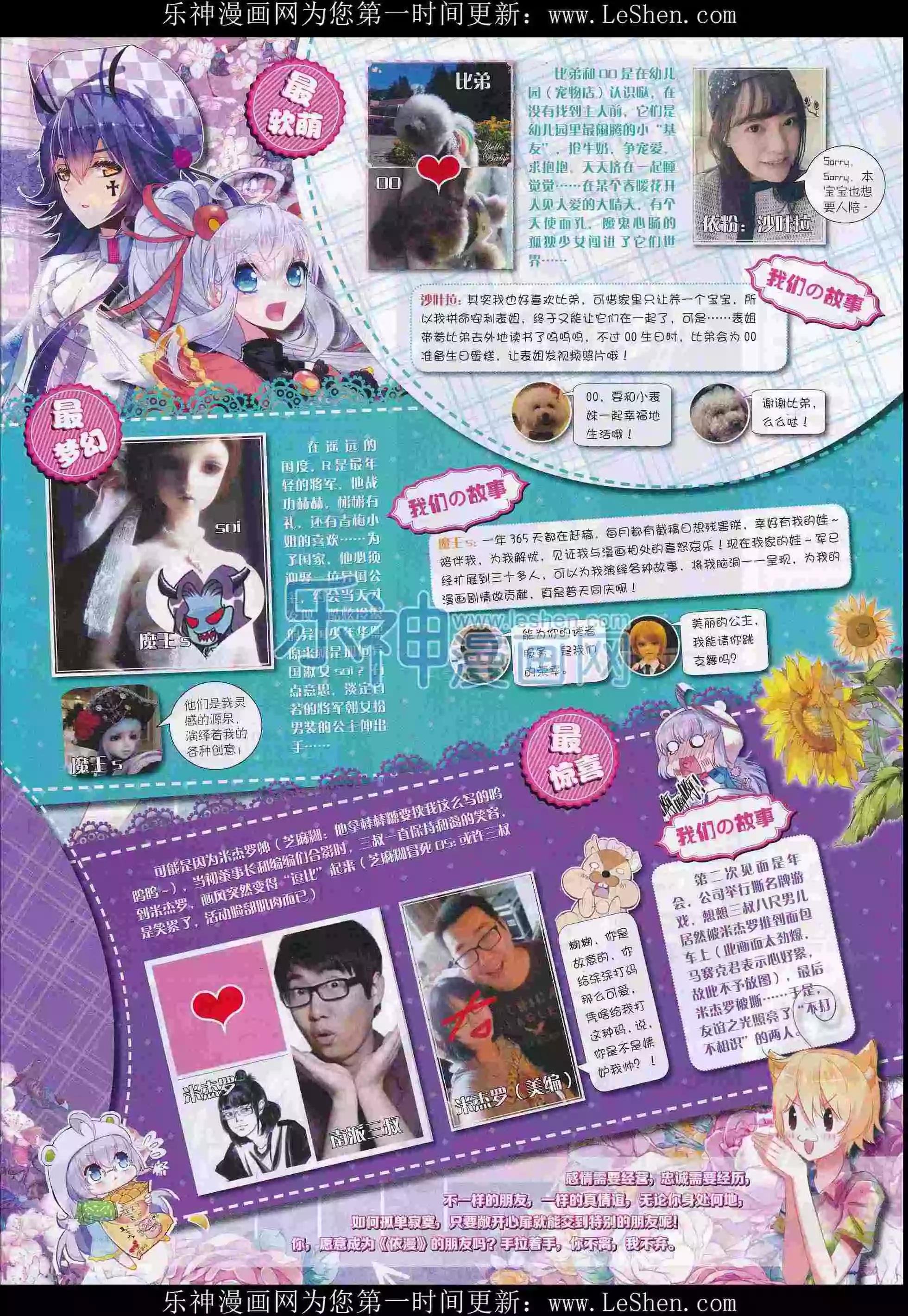 16年03月刊下