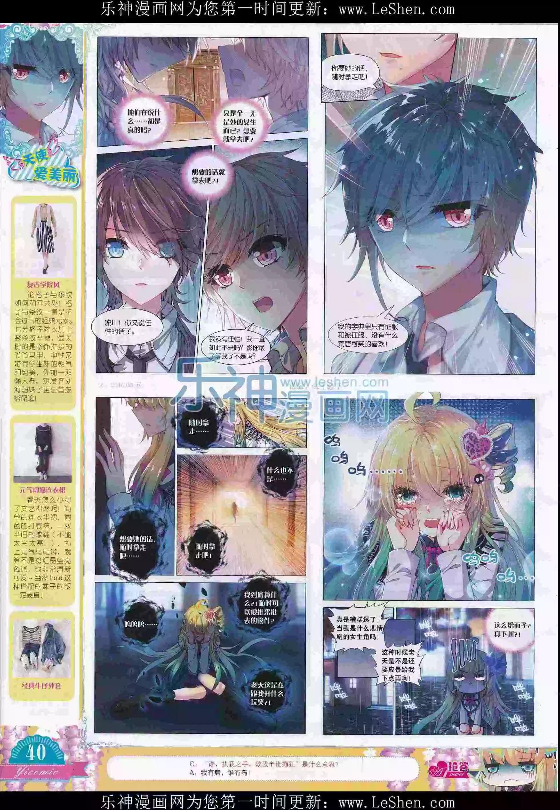 16年03月刊下