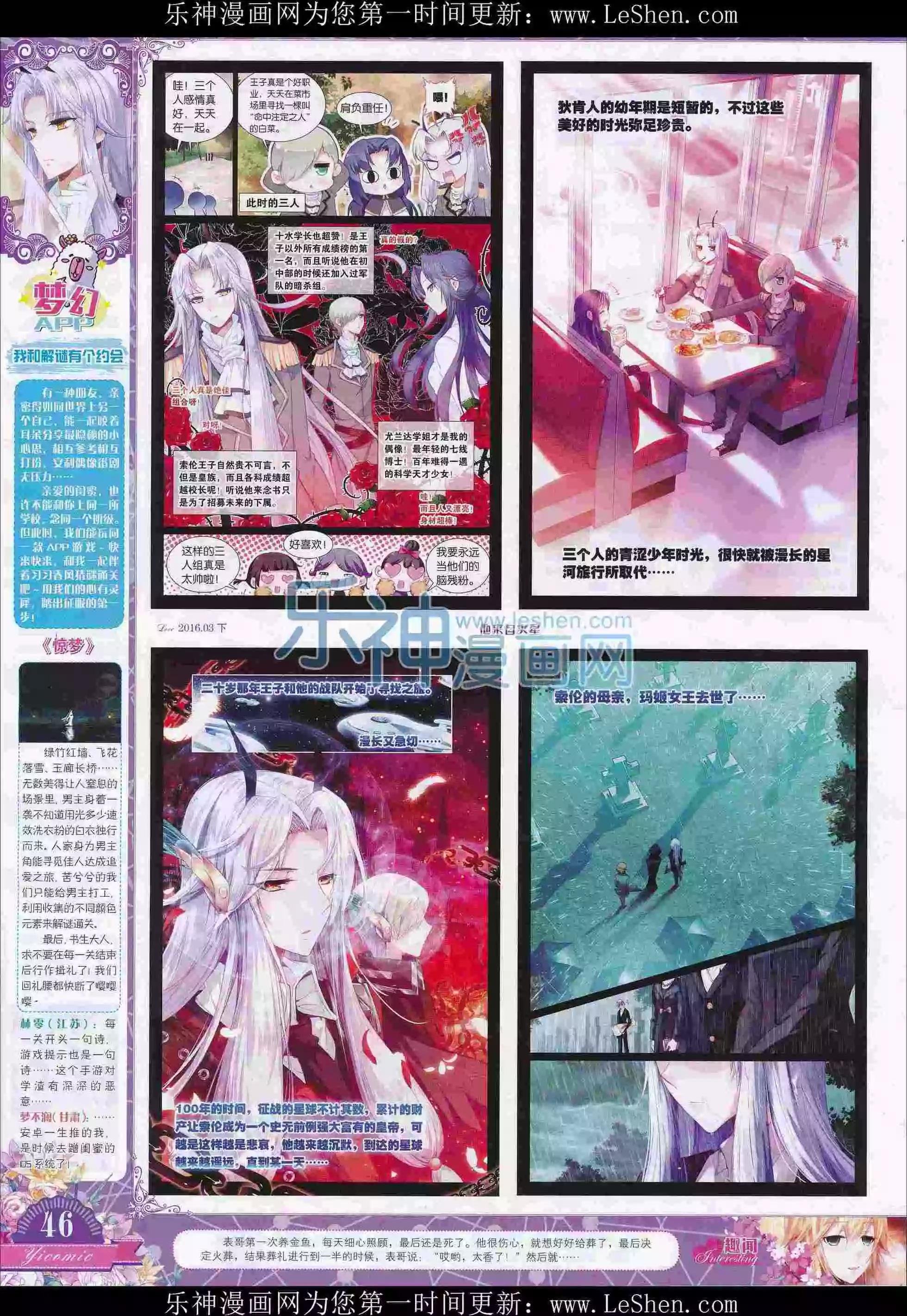 16年03月刊下