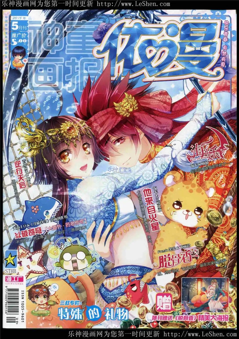 15年5月刊