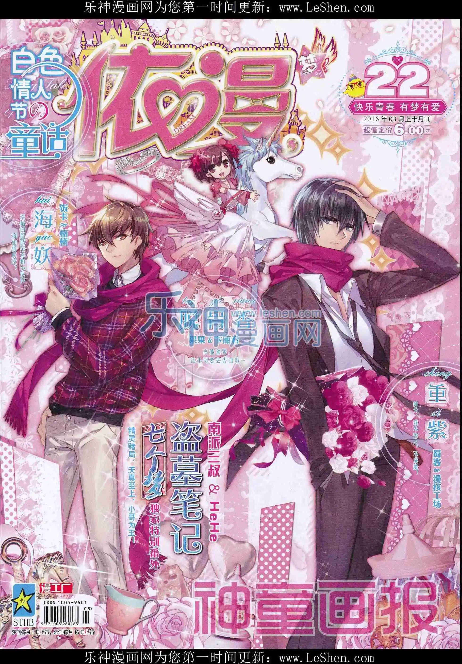 16年03月刊上