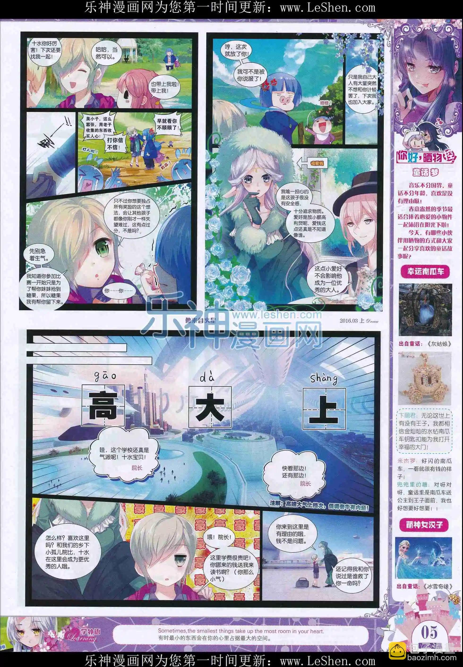 16年03月刊上