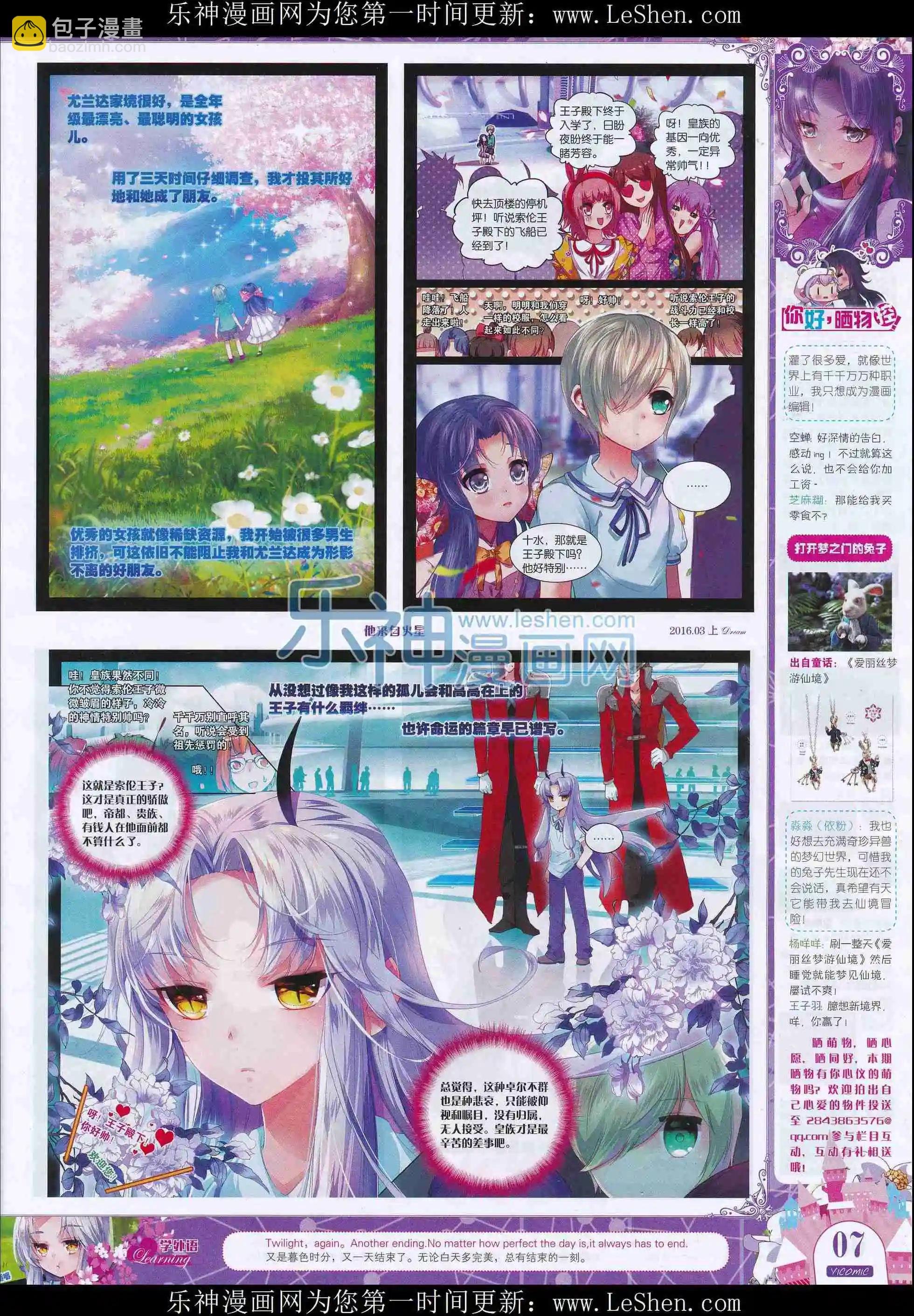 16年03月刊上